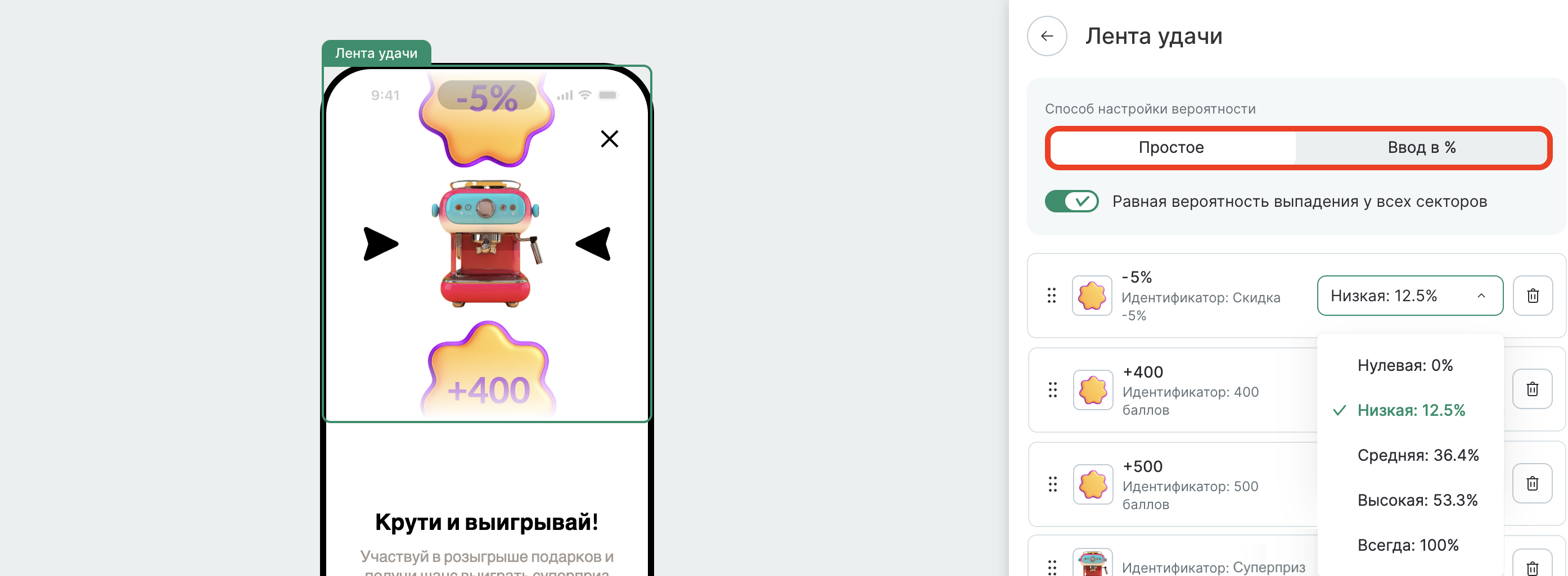game-mechanics-inapp-chance.png