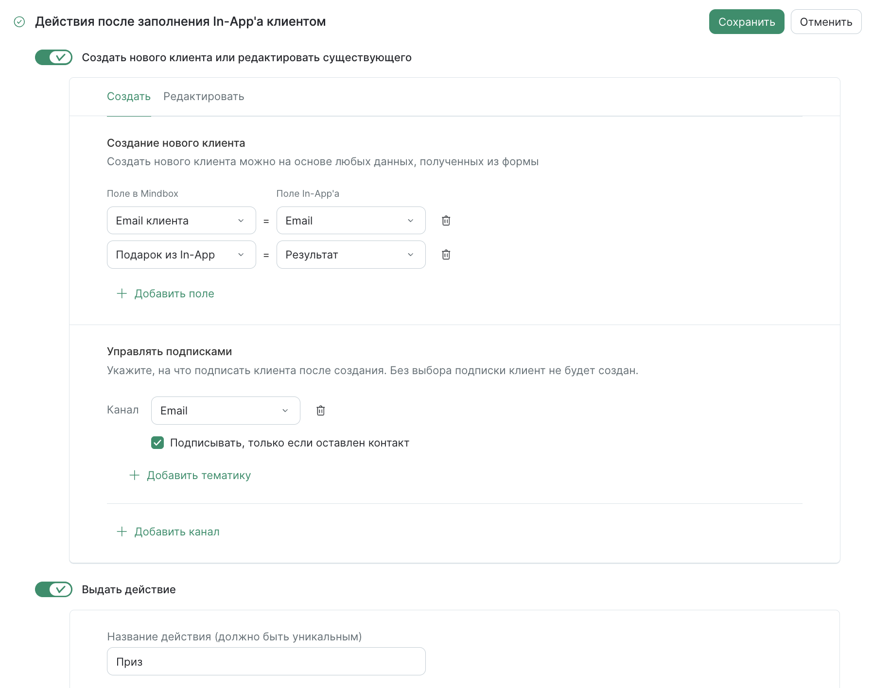 game-mechanics-inapp-customer-mapping.png