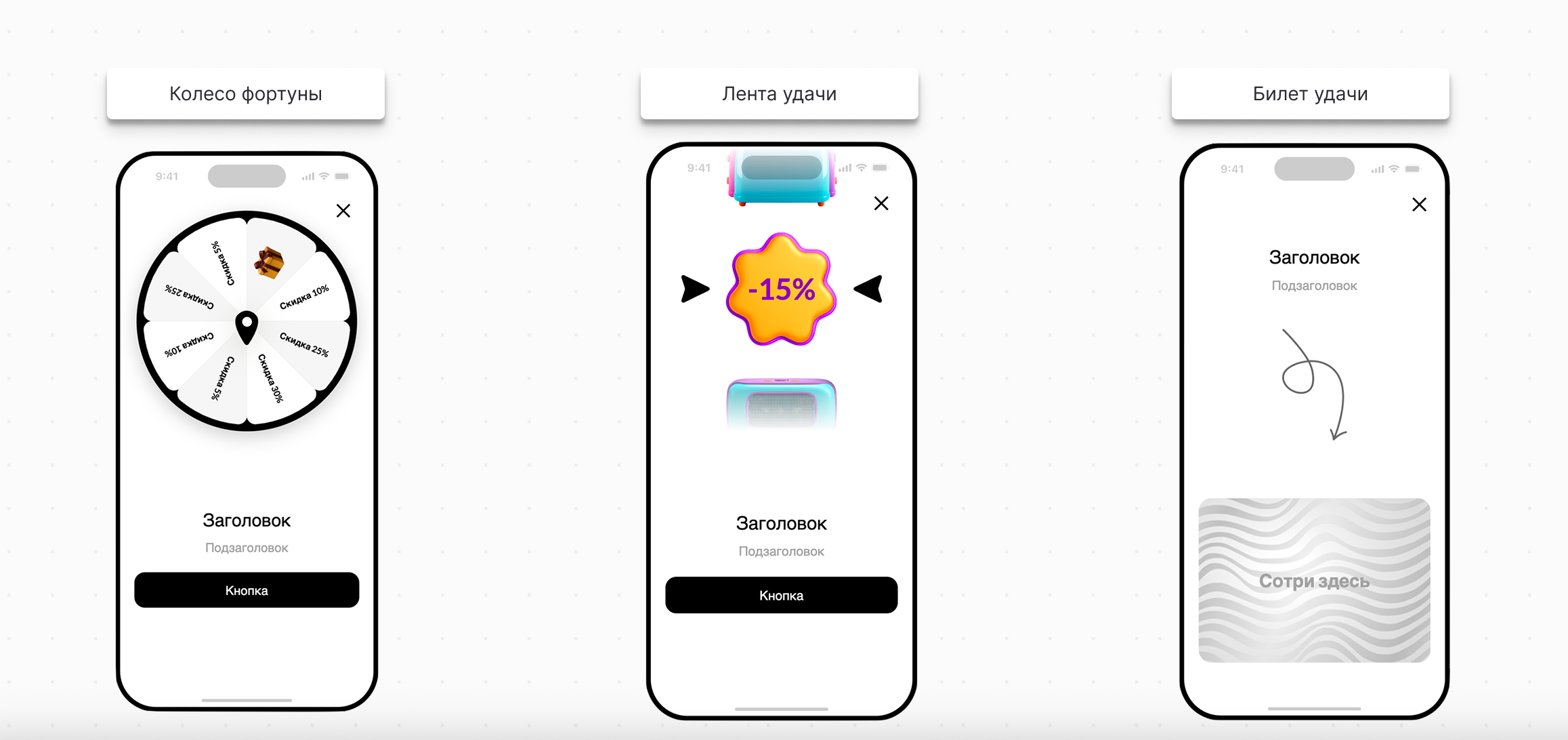 game-mechanics-inapp-examples.png