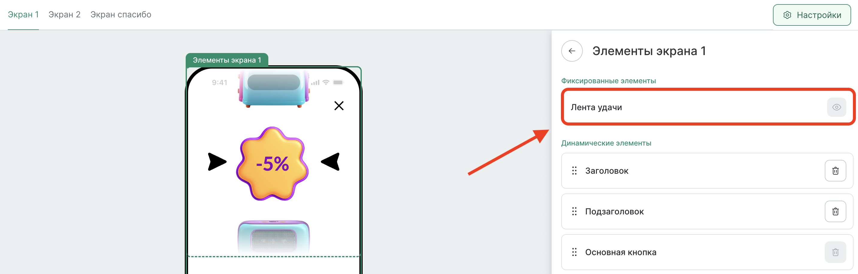 game-mechanics-inapp-settings.png