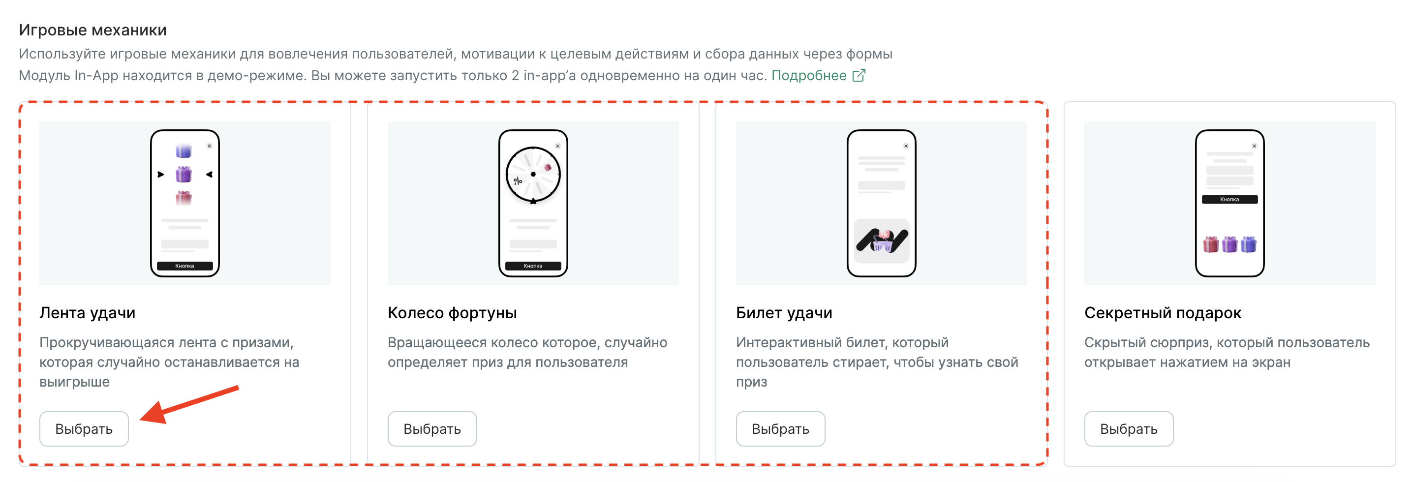 game-mechanics-inapp-templates.png