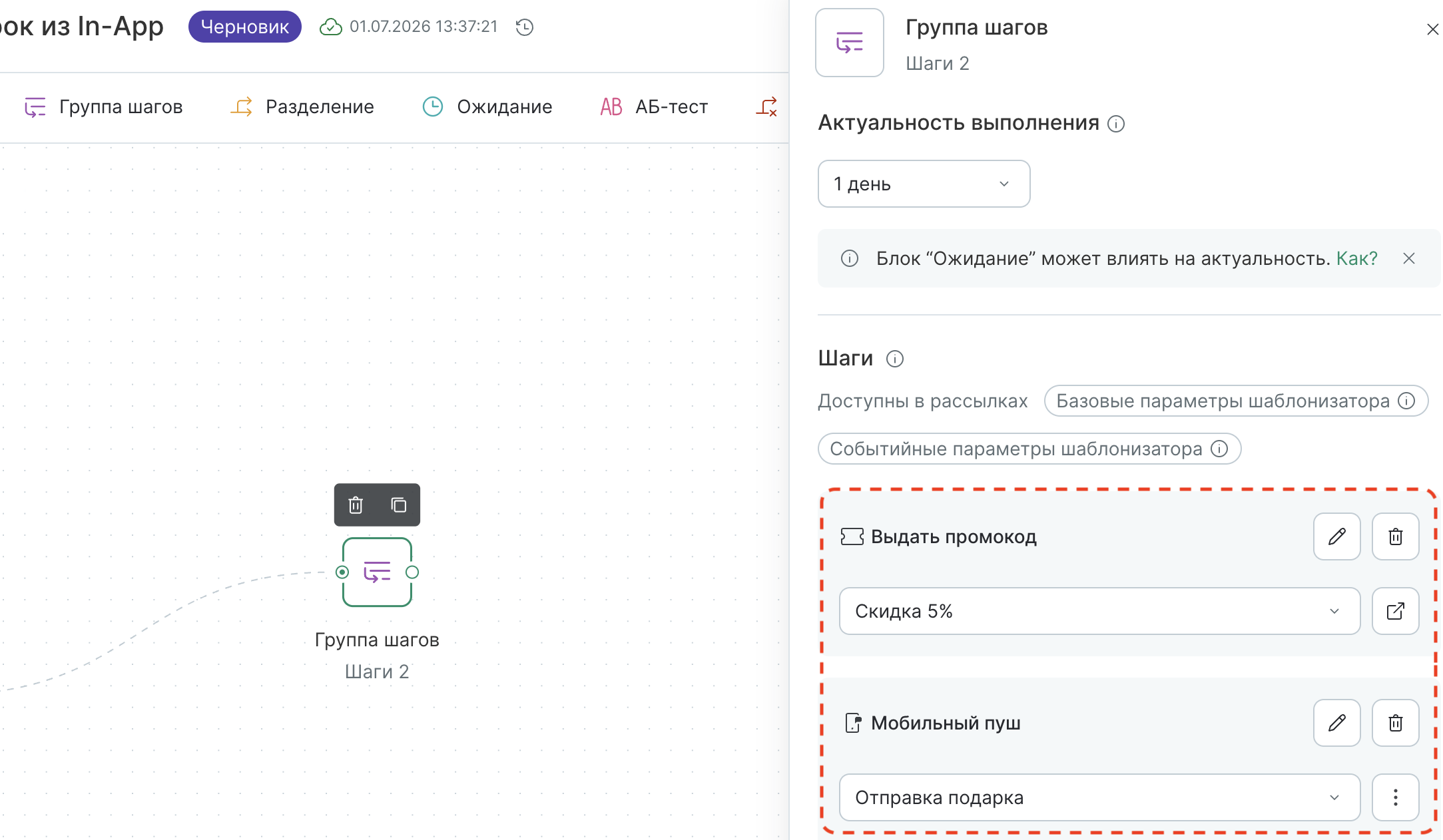 game-mechanics-inapp-workflow-branch.png
