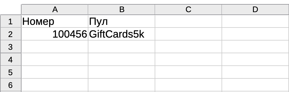gift-cards-import-example.png