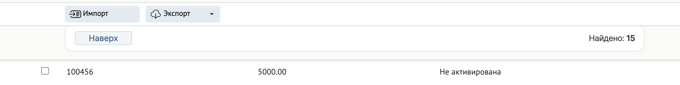 gift-cards-import-result.png