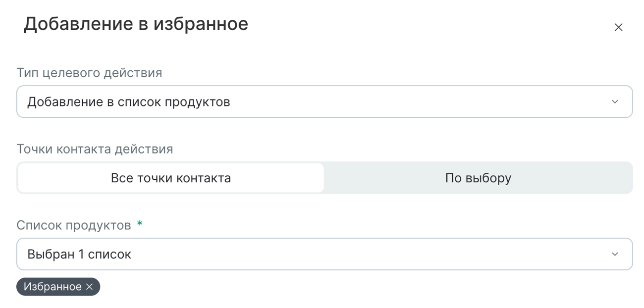 goals-product-list