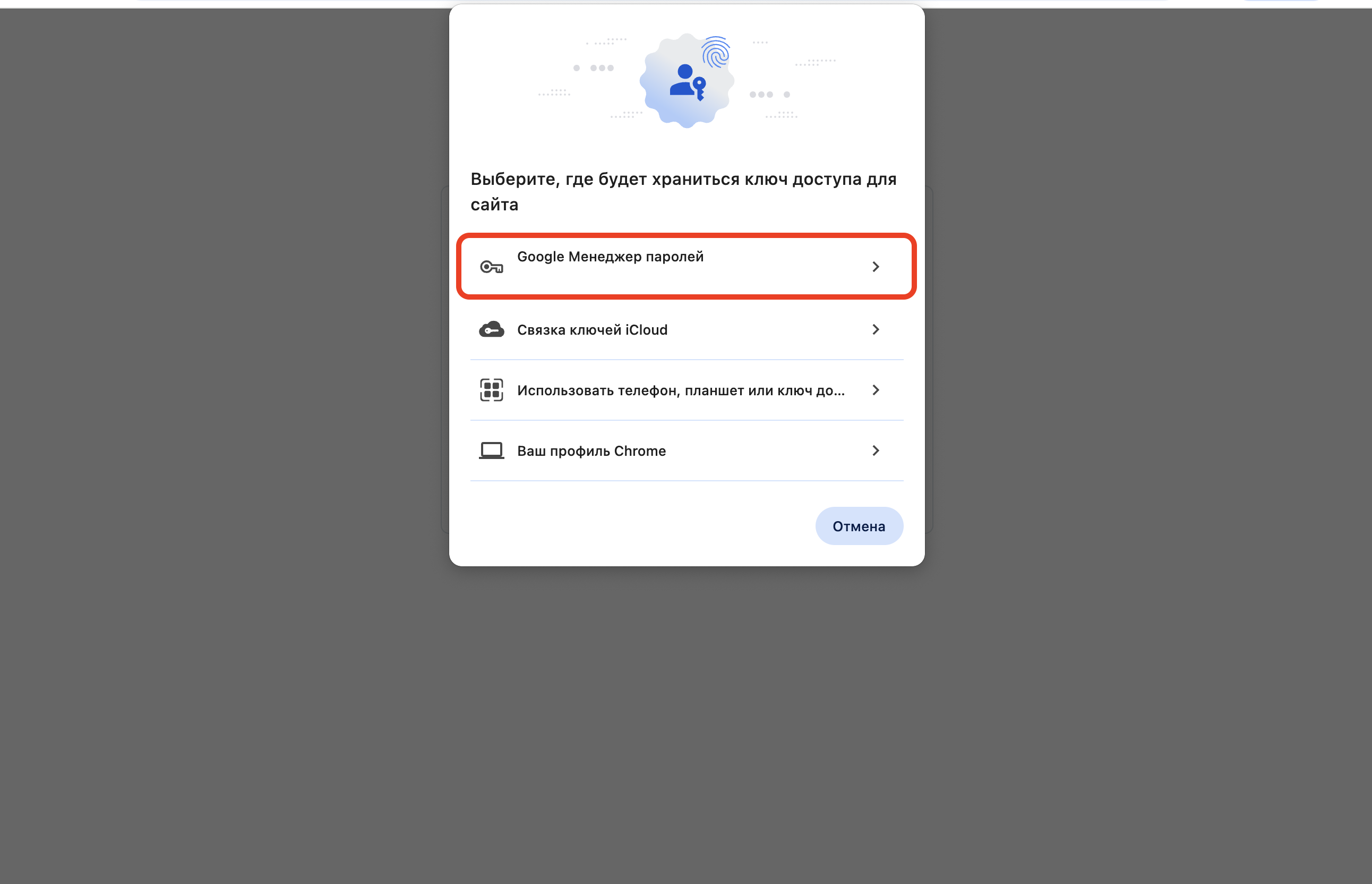 googlekeychain-1.png