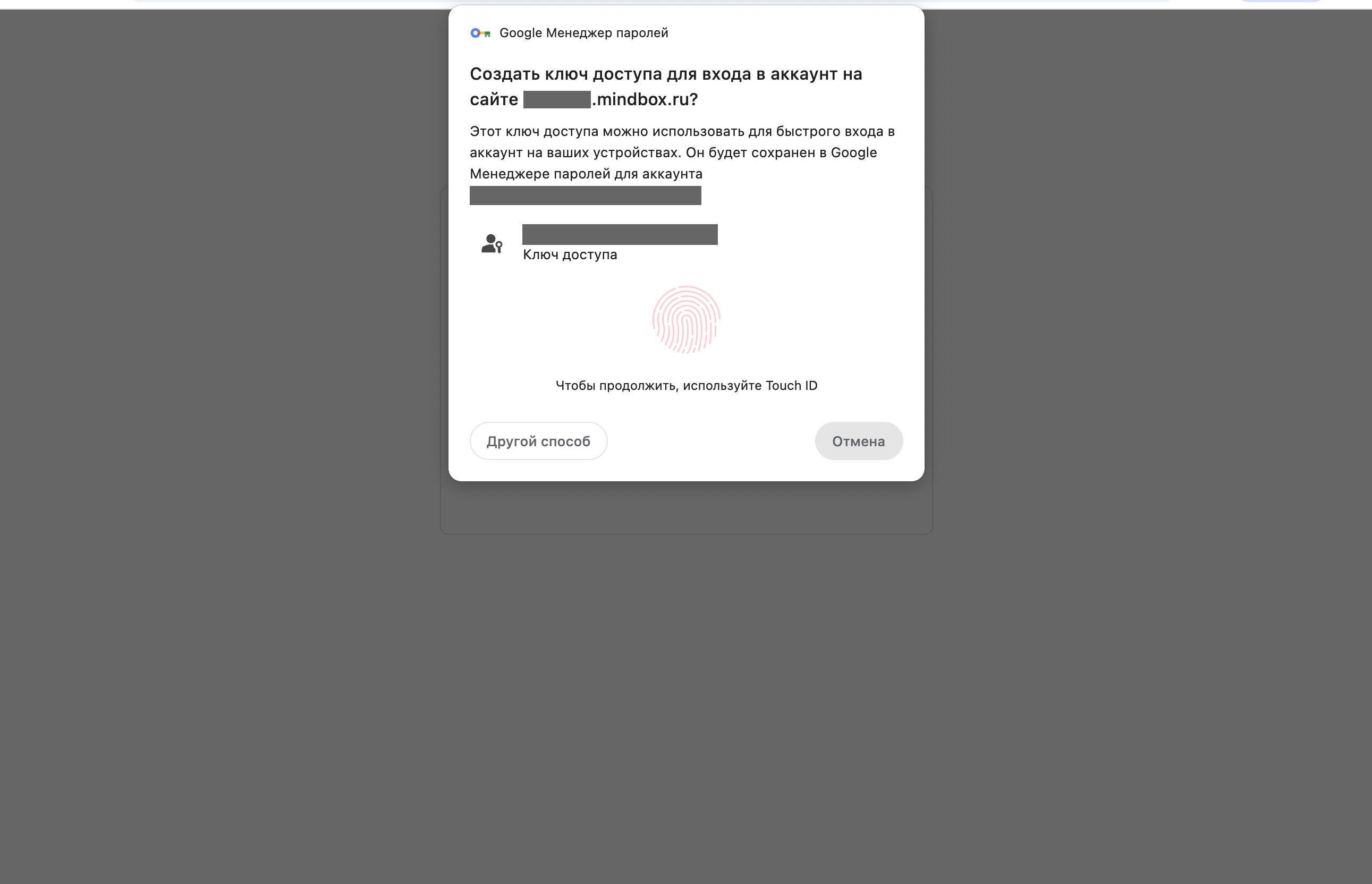googlekeychain-2.png
