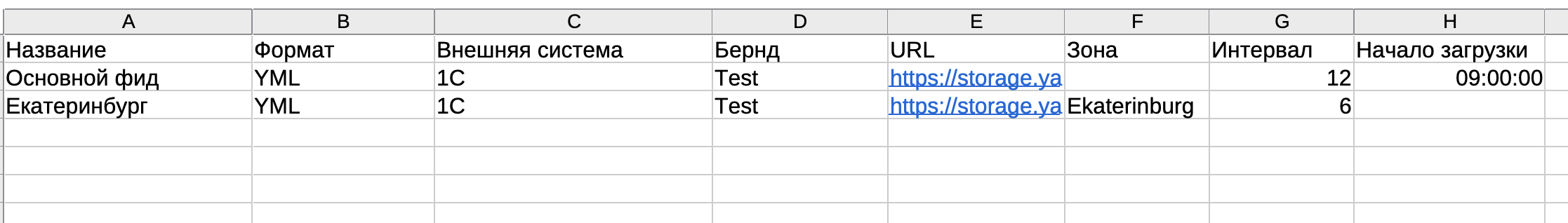 how-to-import-feed-by-file-example.png
