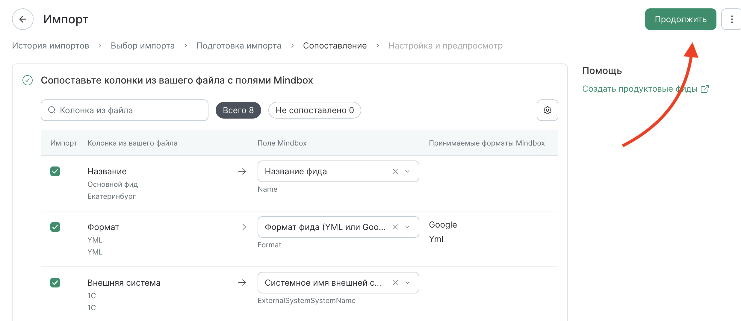 how-to-import-feed-by-file-fields.png