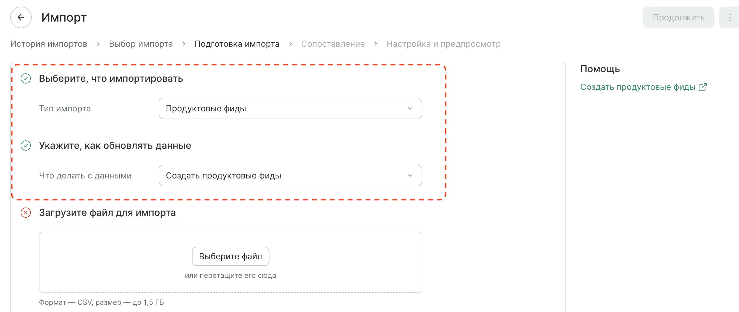 how-to-import-feed-by-file-type.png