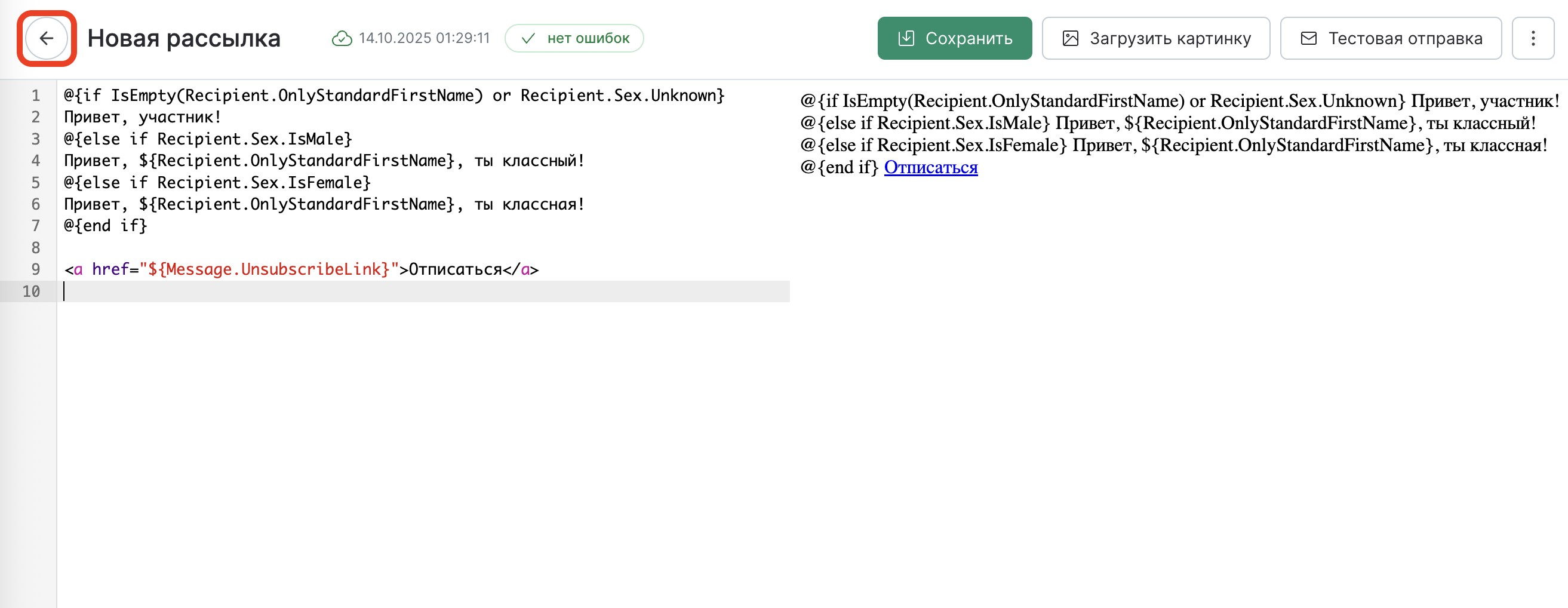 html-editor-back.png