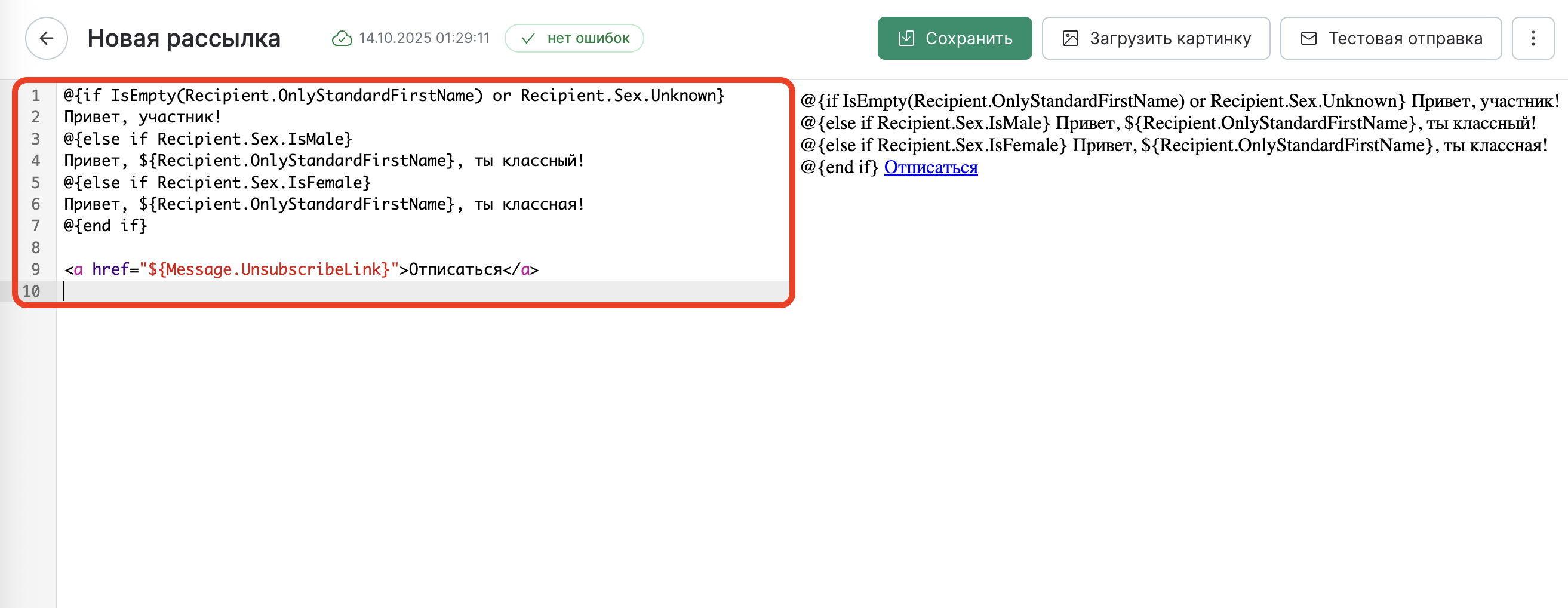 html-editor-left.png