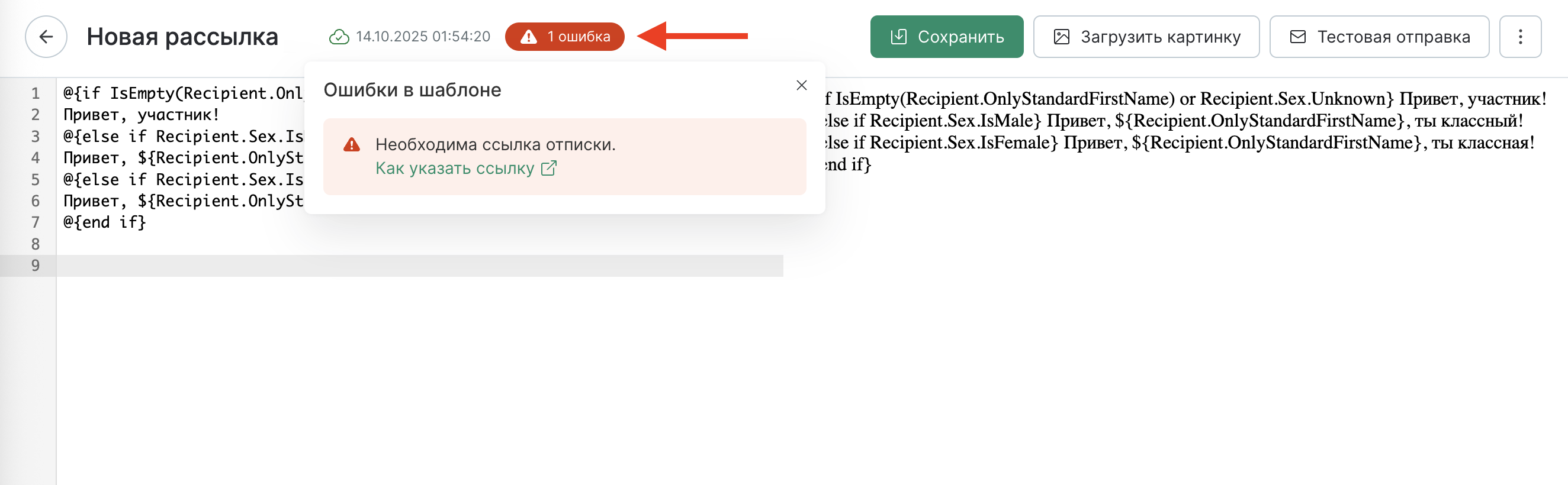 html-editor-mistake.png