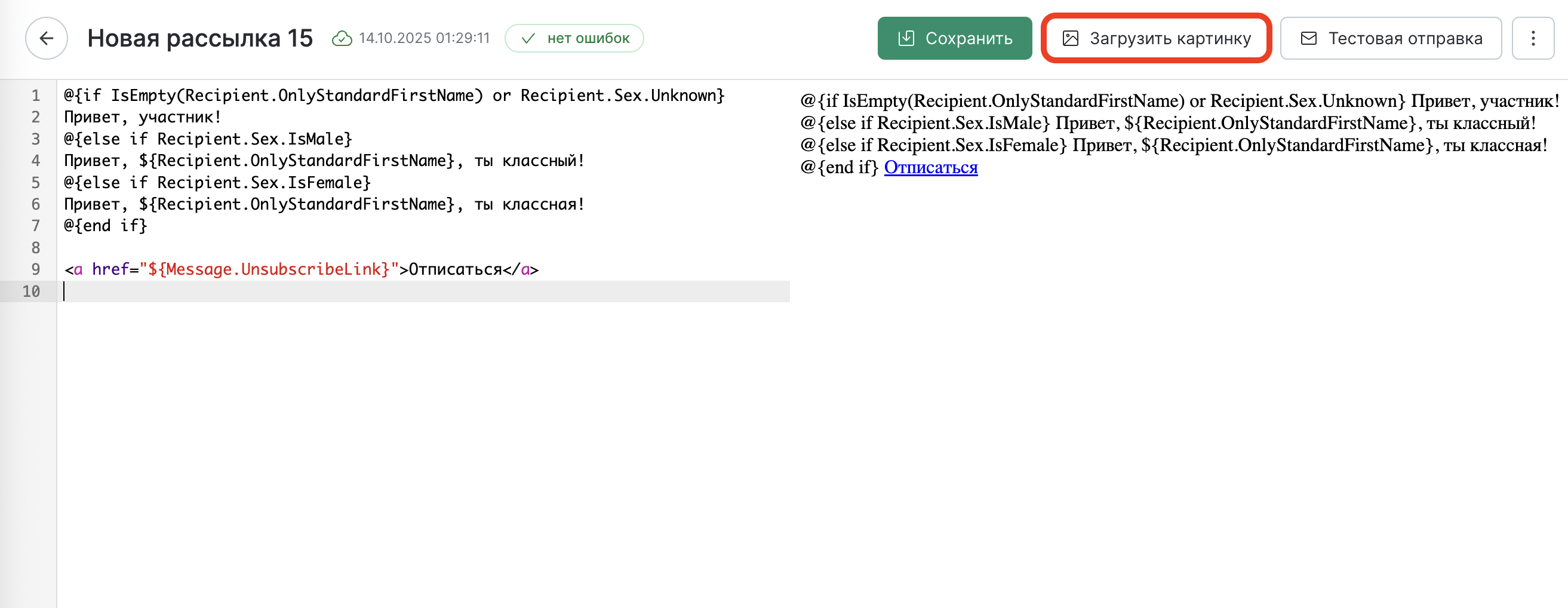 html-editor-picture.png