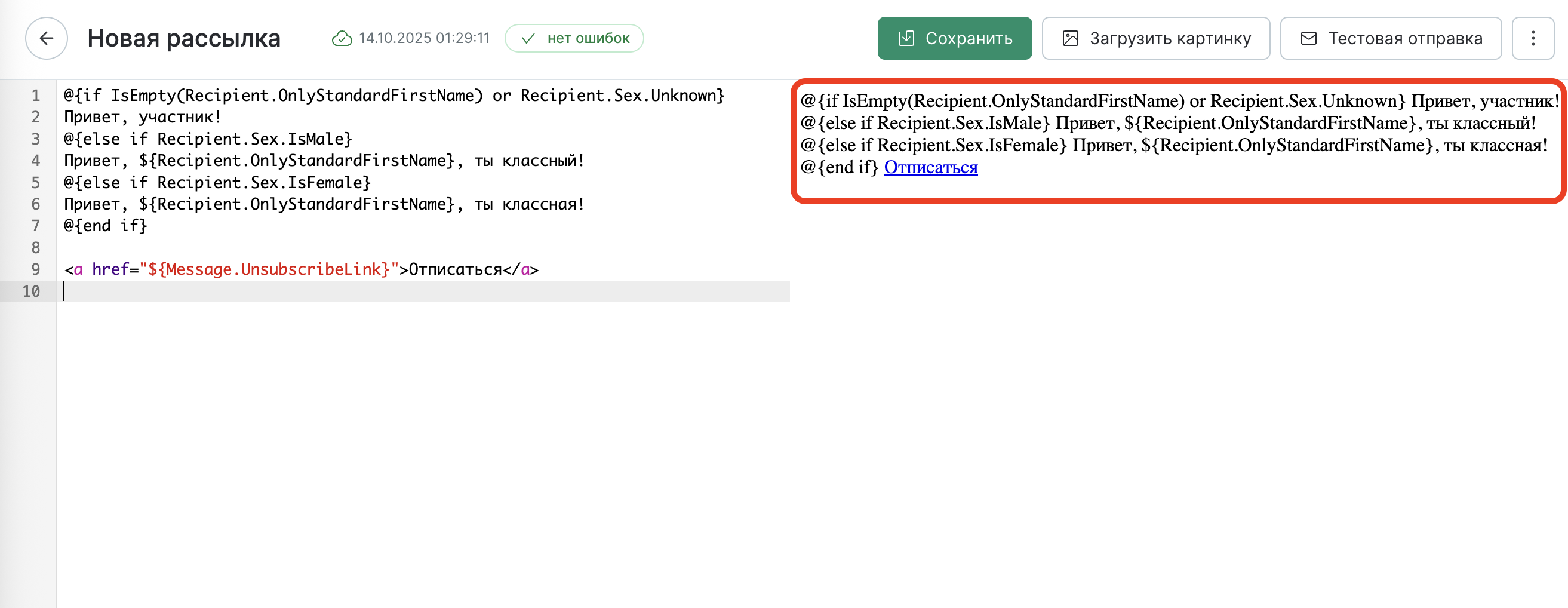 html-editor-right.png
