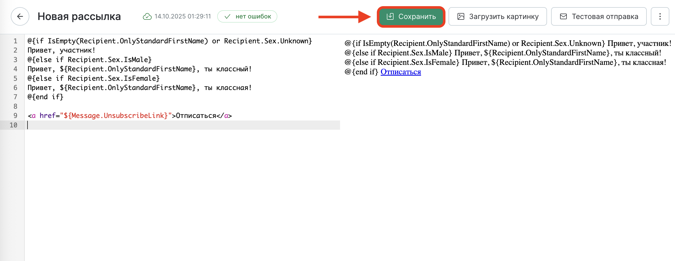 html-editor-save.png