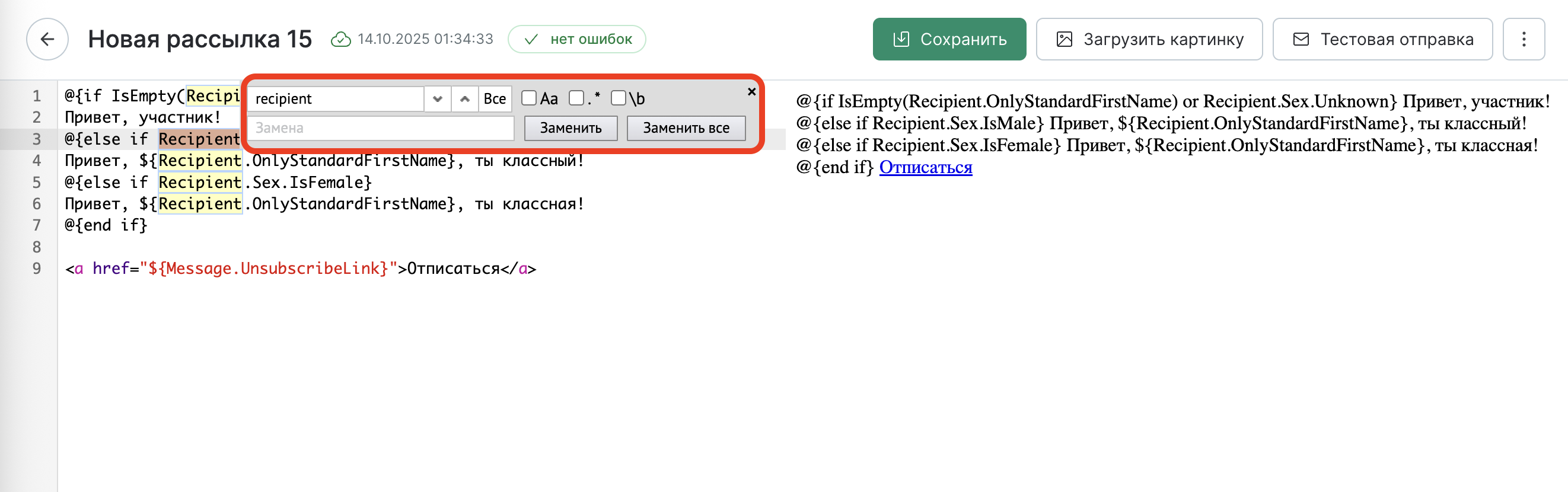 html-editor-search.png