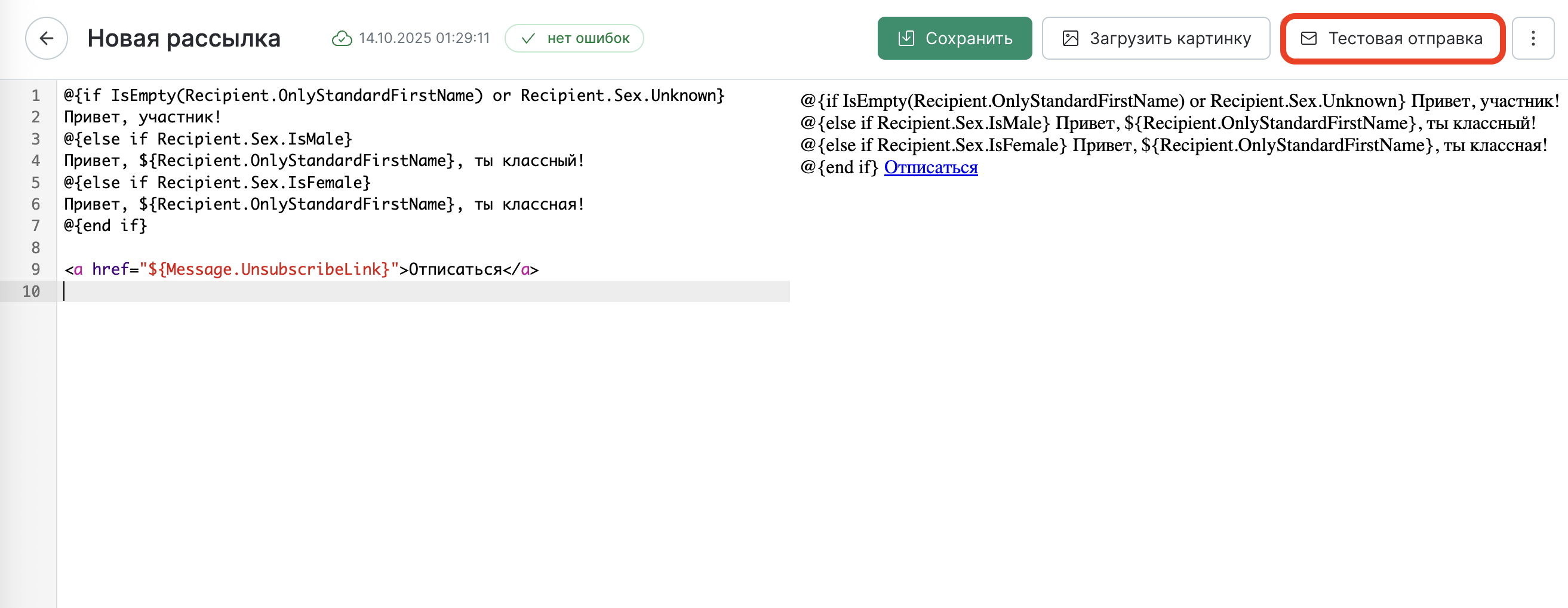 html-editor-test.png