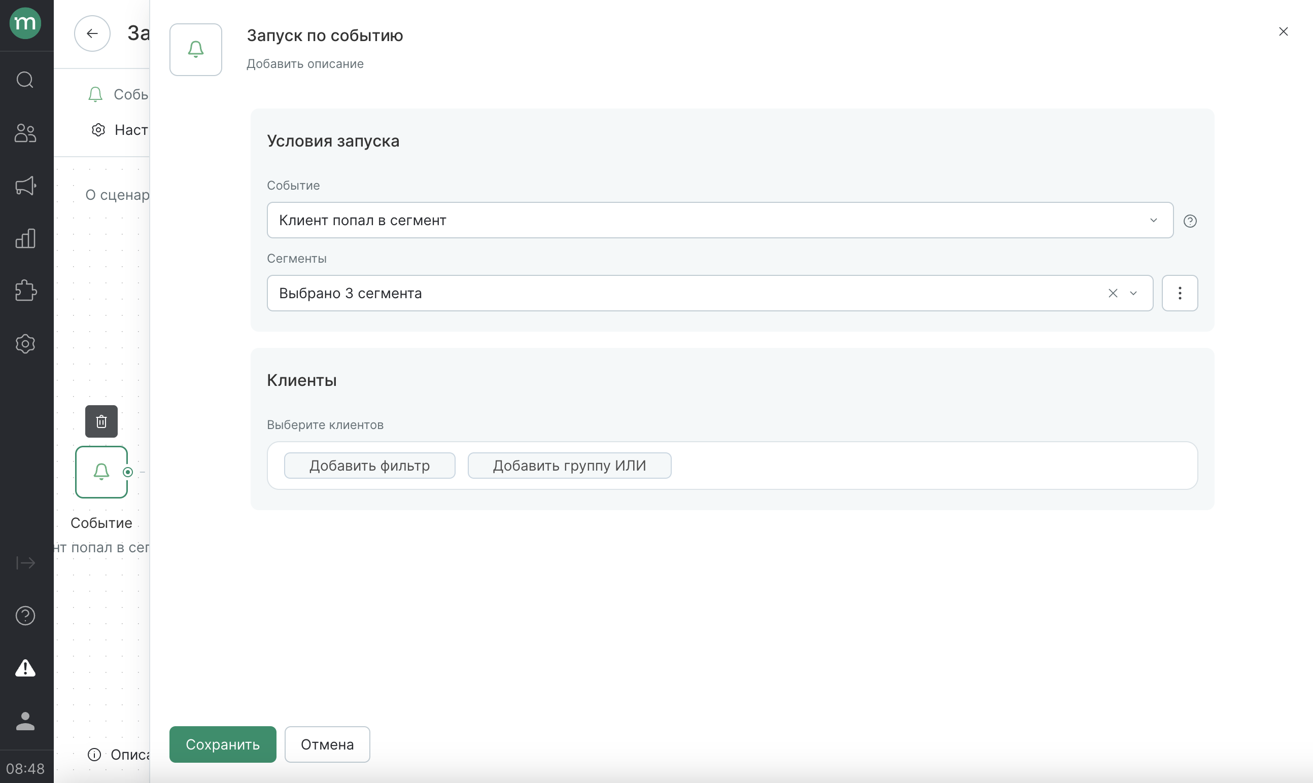 iiko-custom-field-workflow-event.png
