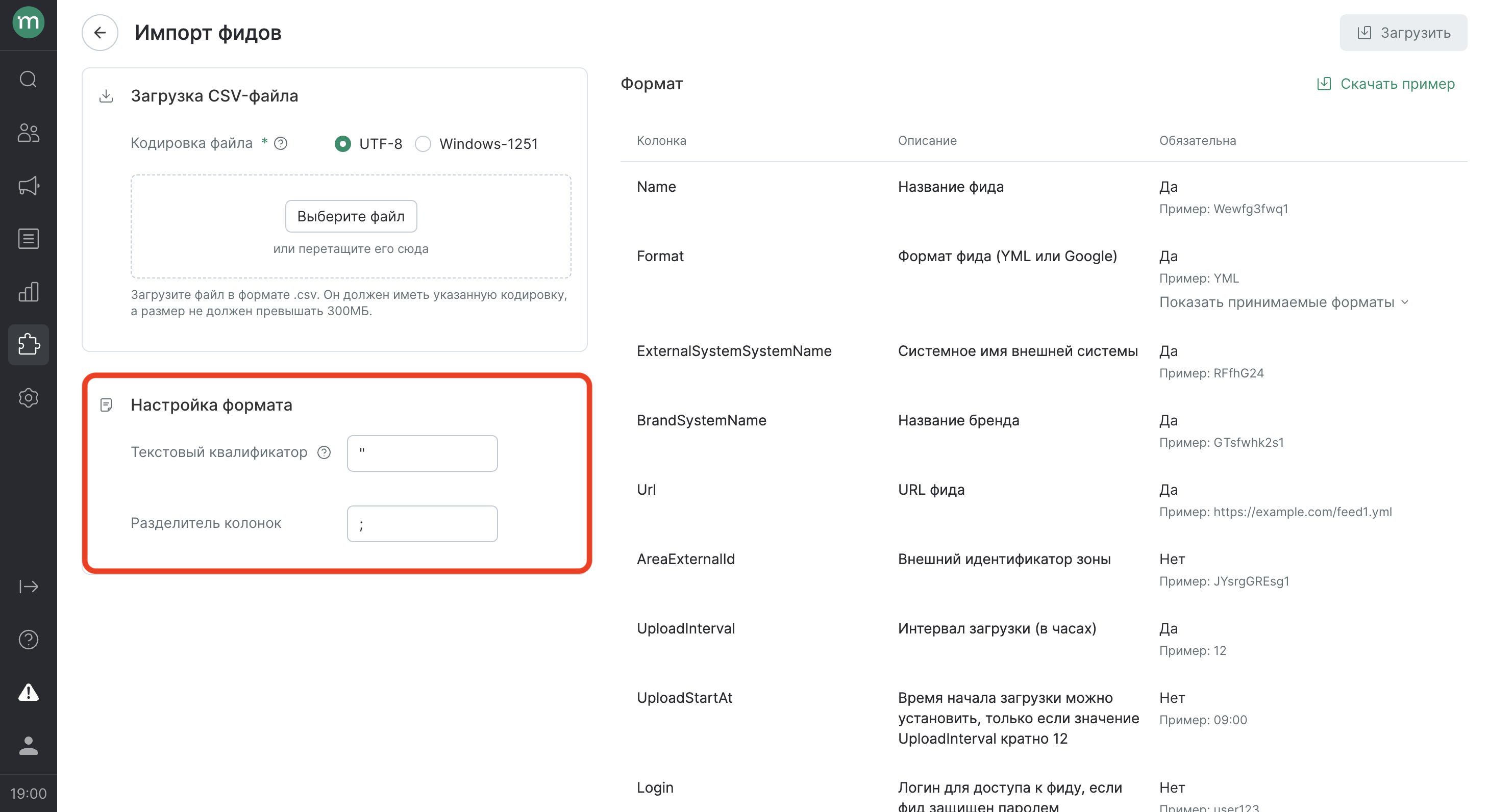 import-feed-format-settings.png
