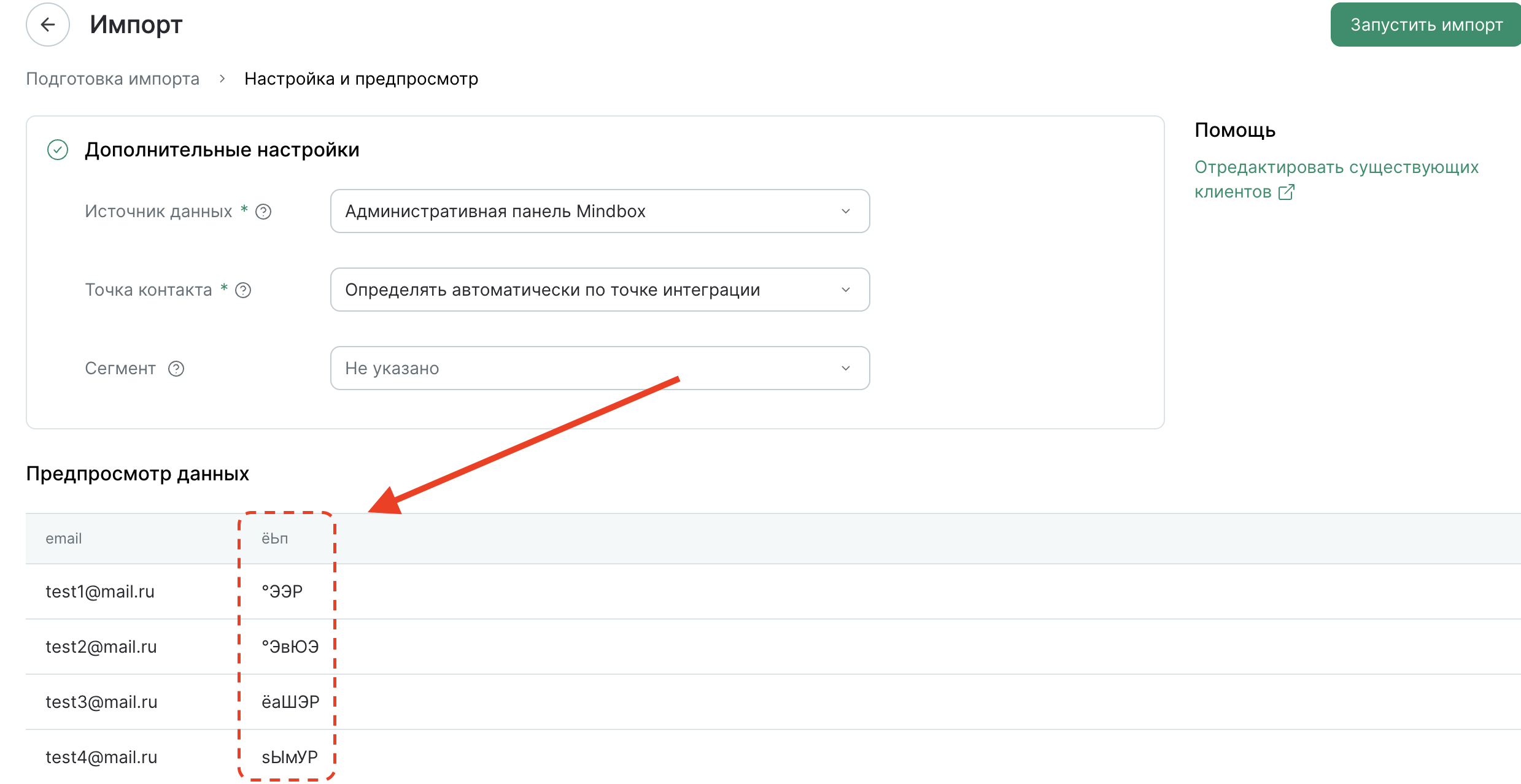 import-file-recommendations-code.png