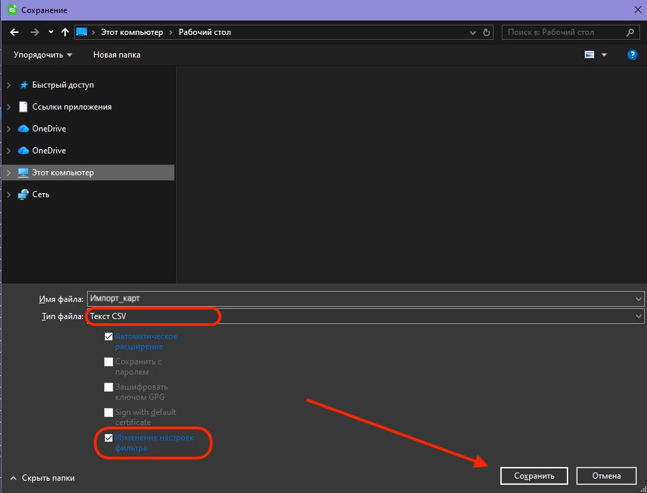 import-file-recommendations-libre-save2
