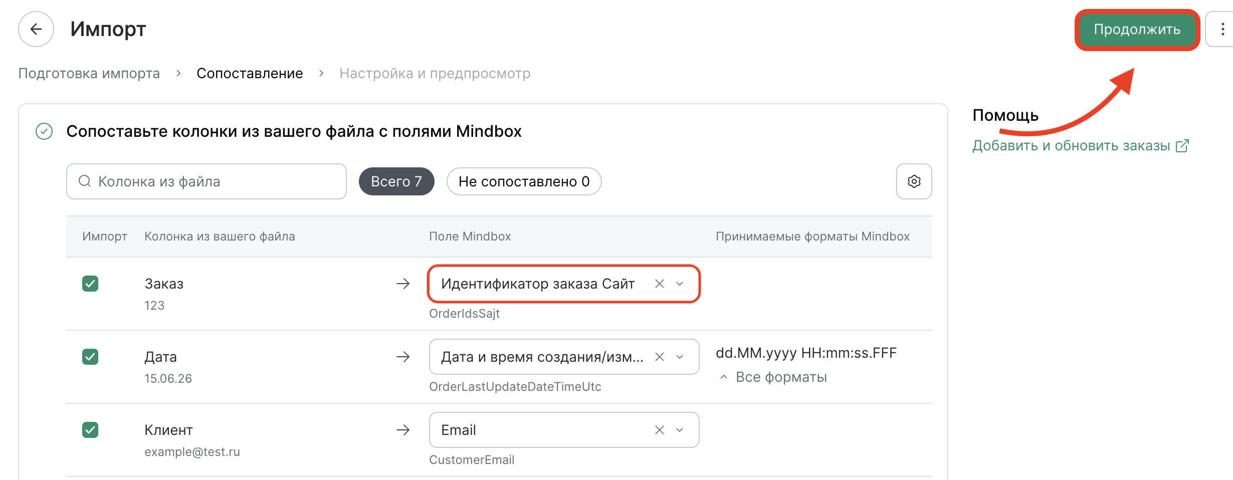 import-orders-fields.png