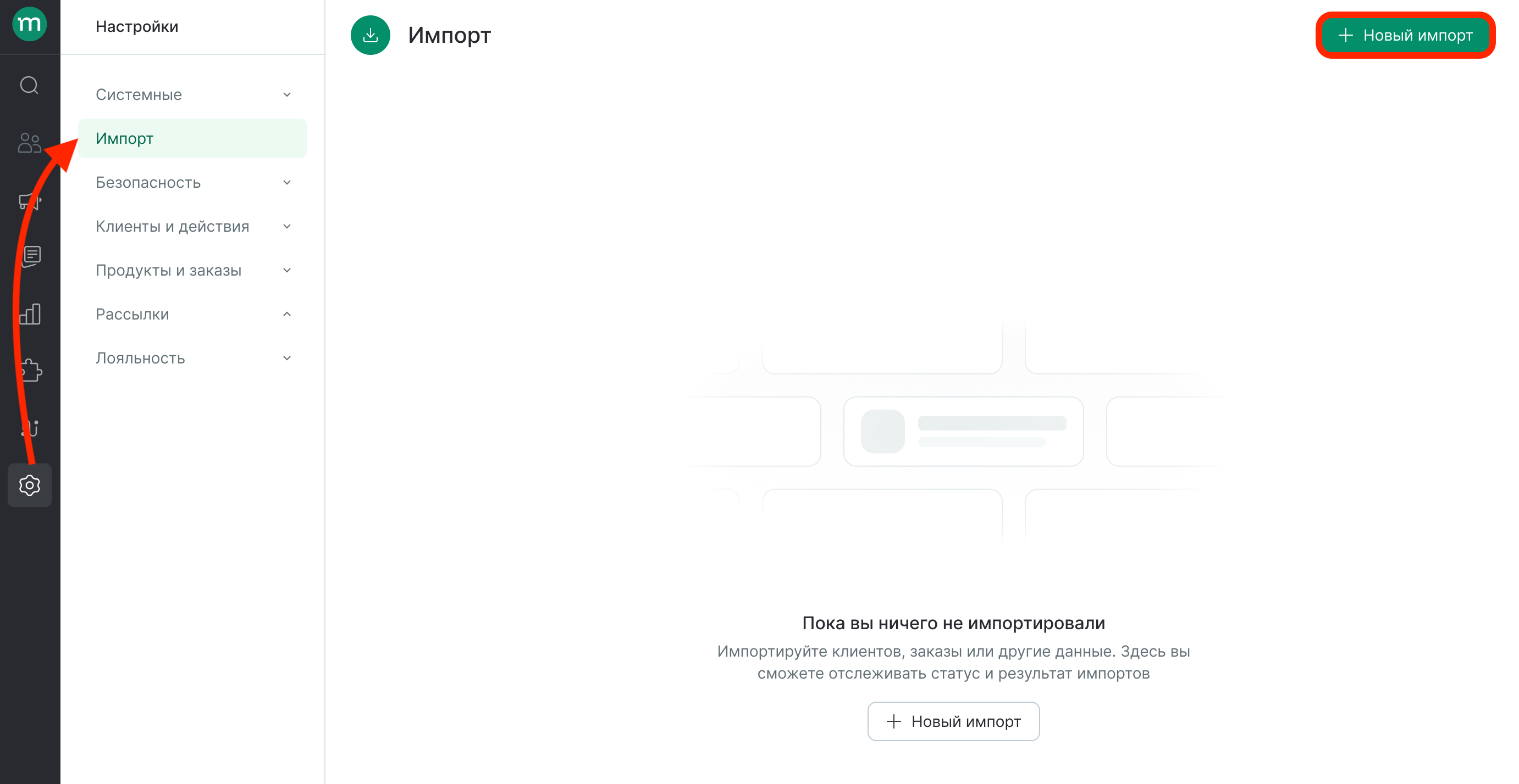 import-page.png