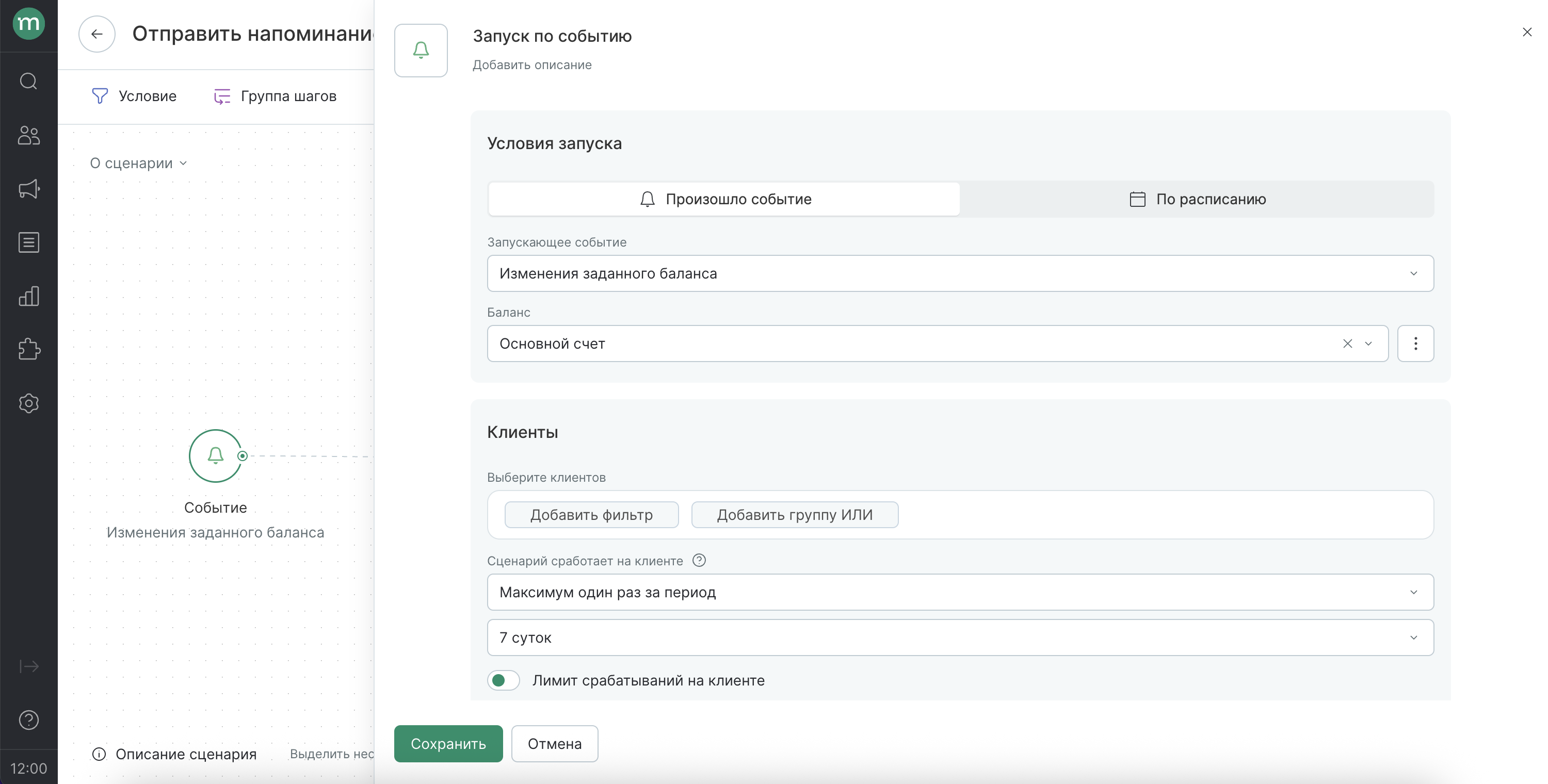 in-app-bonuses-workflow-start.png