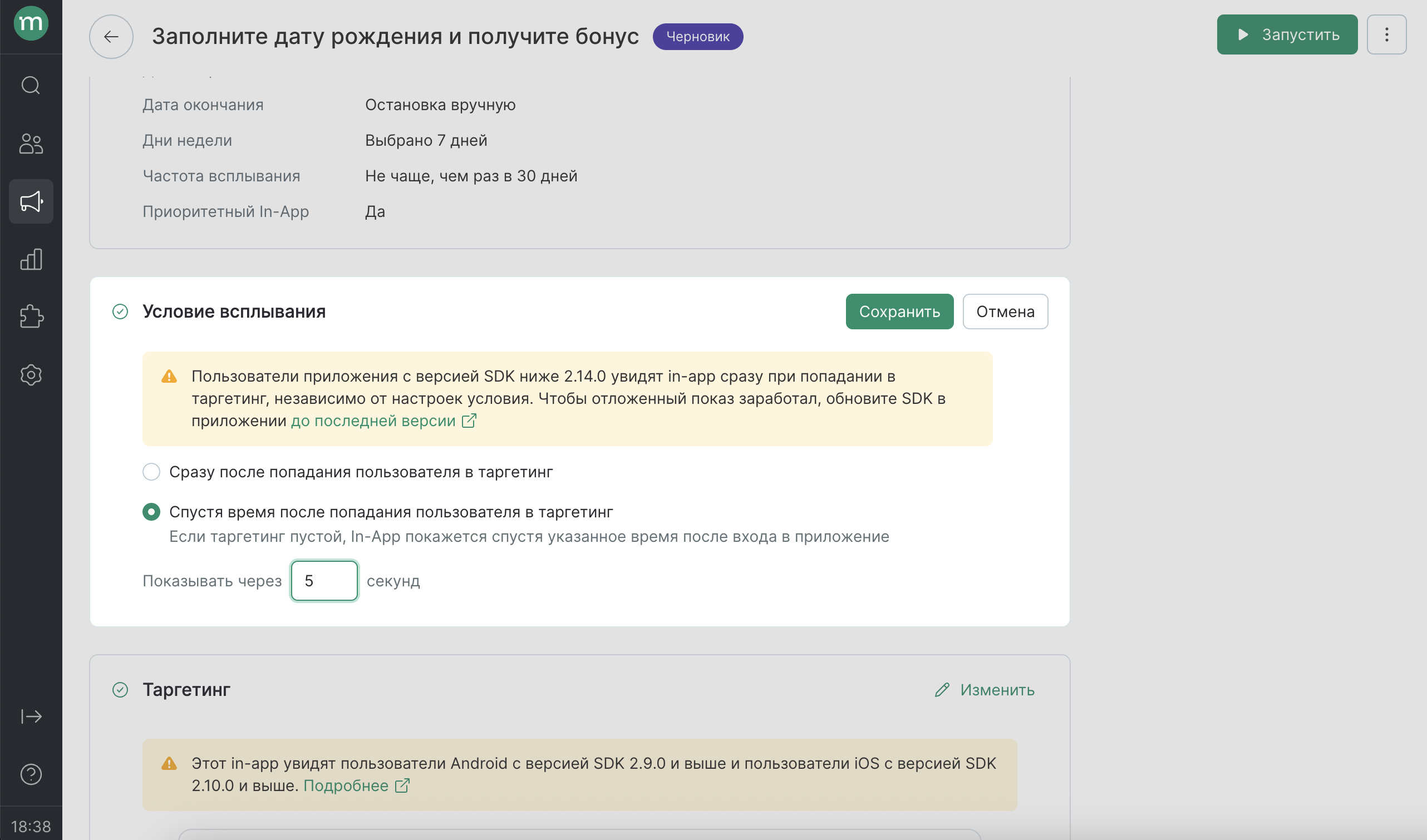 in-app-complete-profile-frequency.png