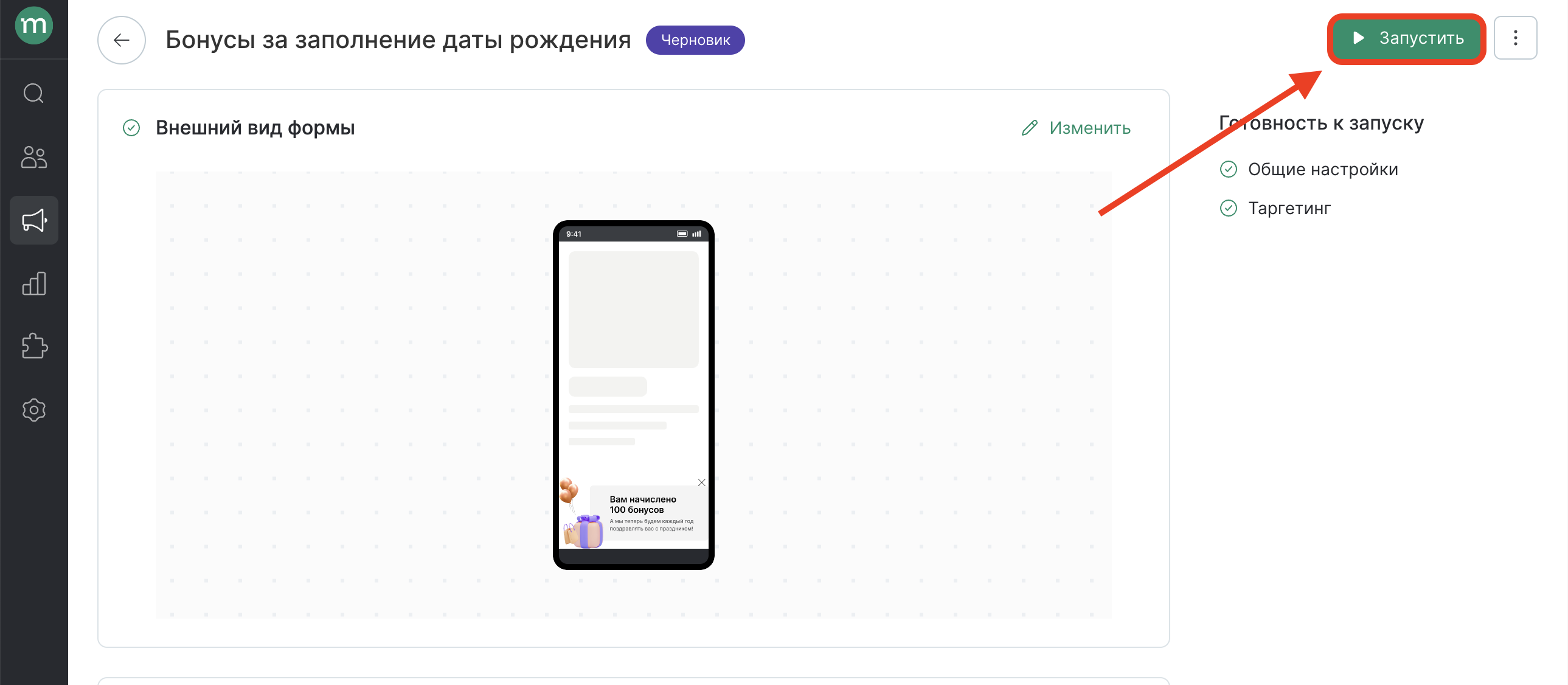 in-app-complete-profile-start.png