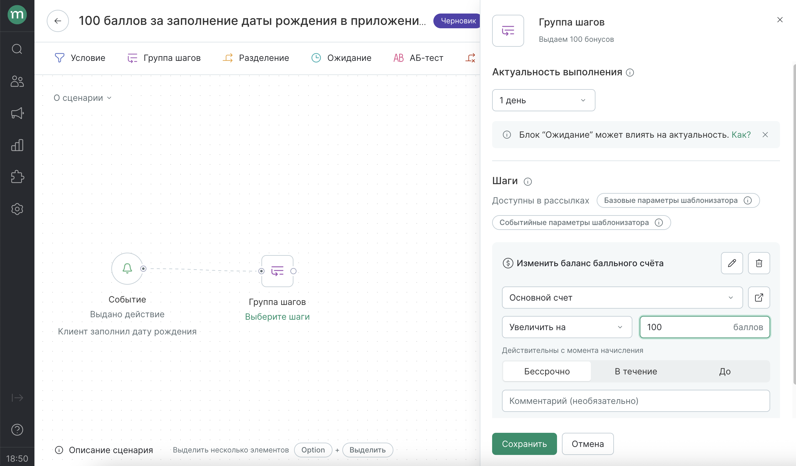 in-app-complete-profile-workflow-steps.png