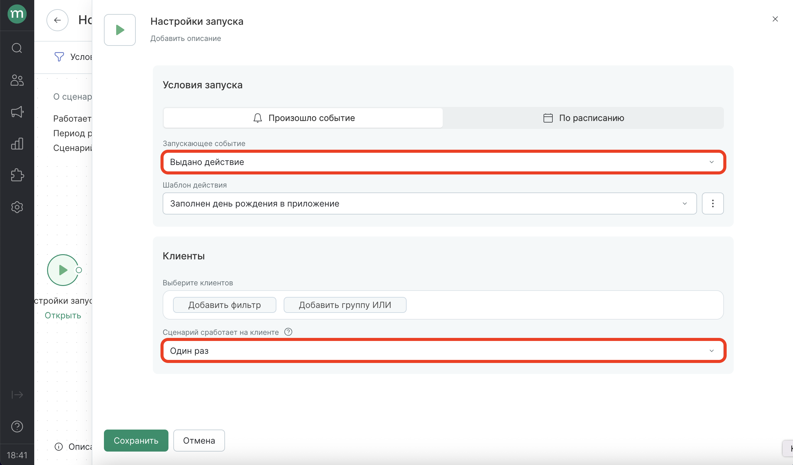 in-app-complete-profile-workflow.png