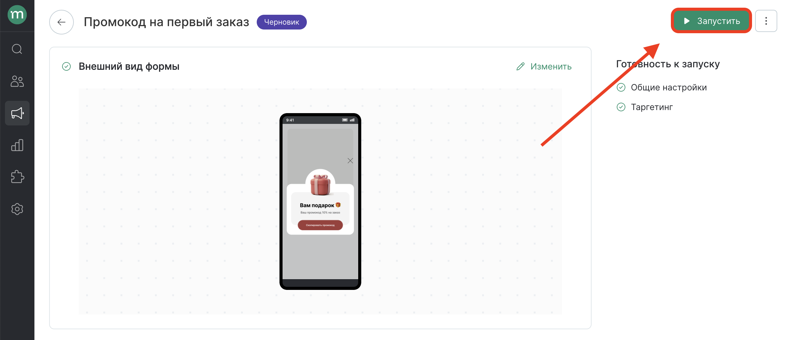 in-app-first-order-start.png