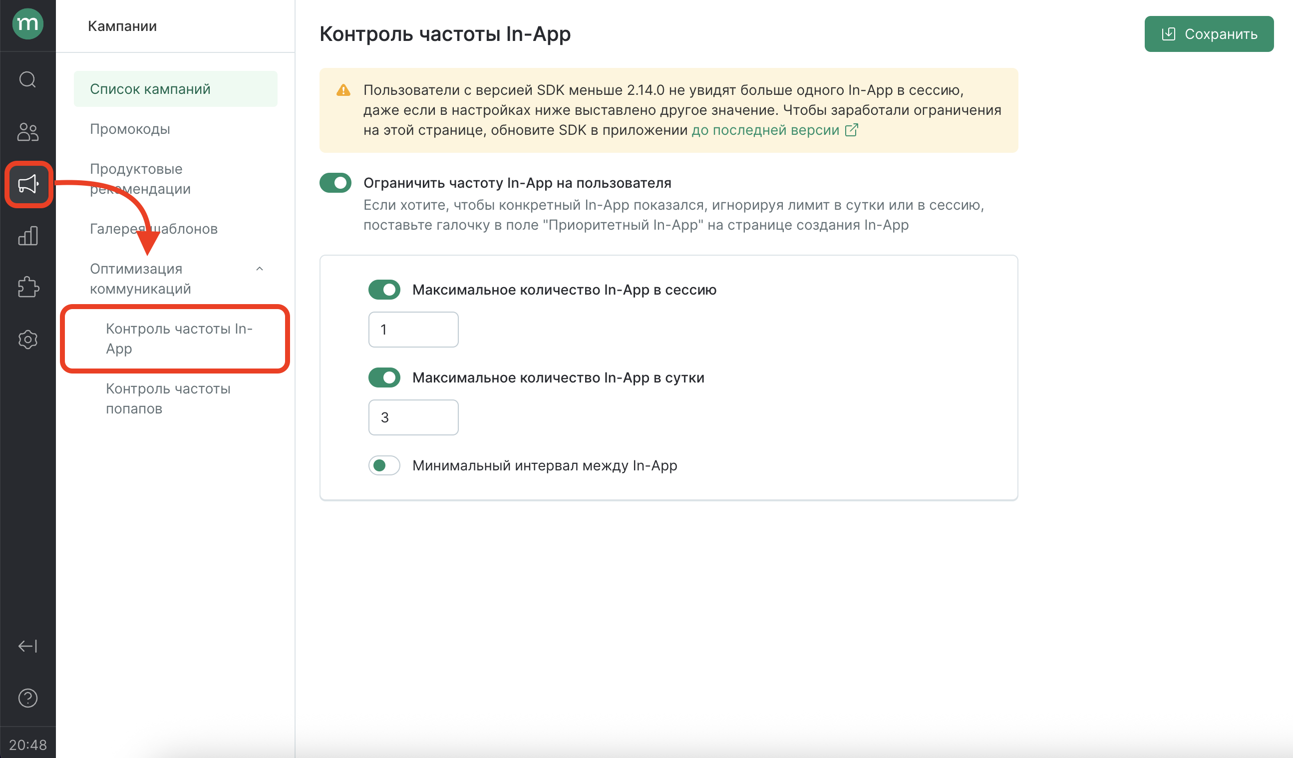in-app-frequency-control-path.png