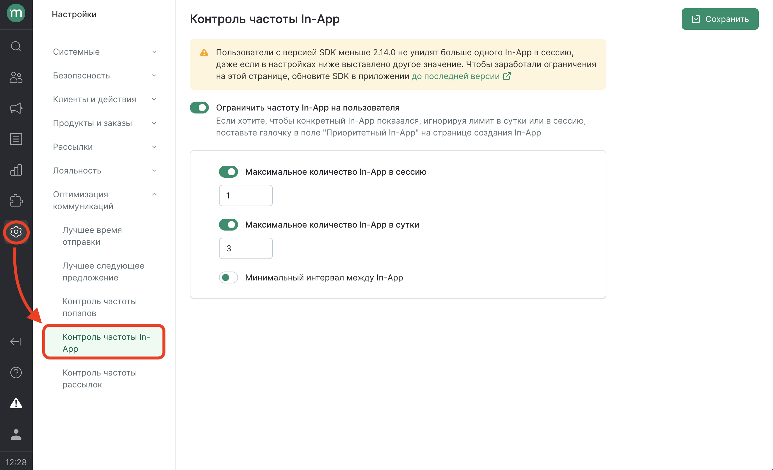 in-app-frequency.png