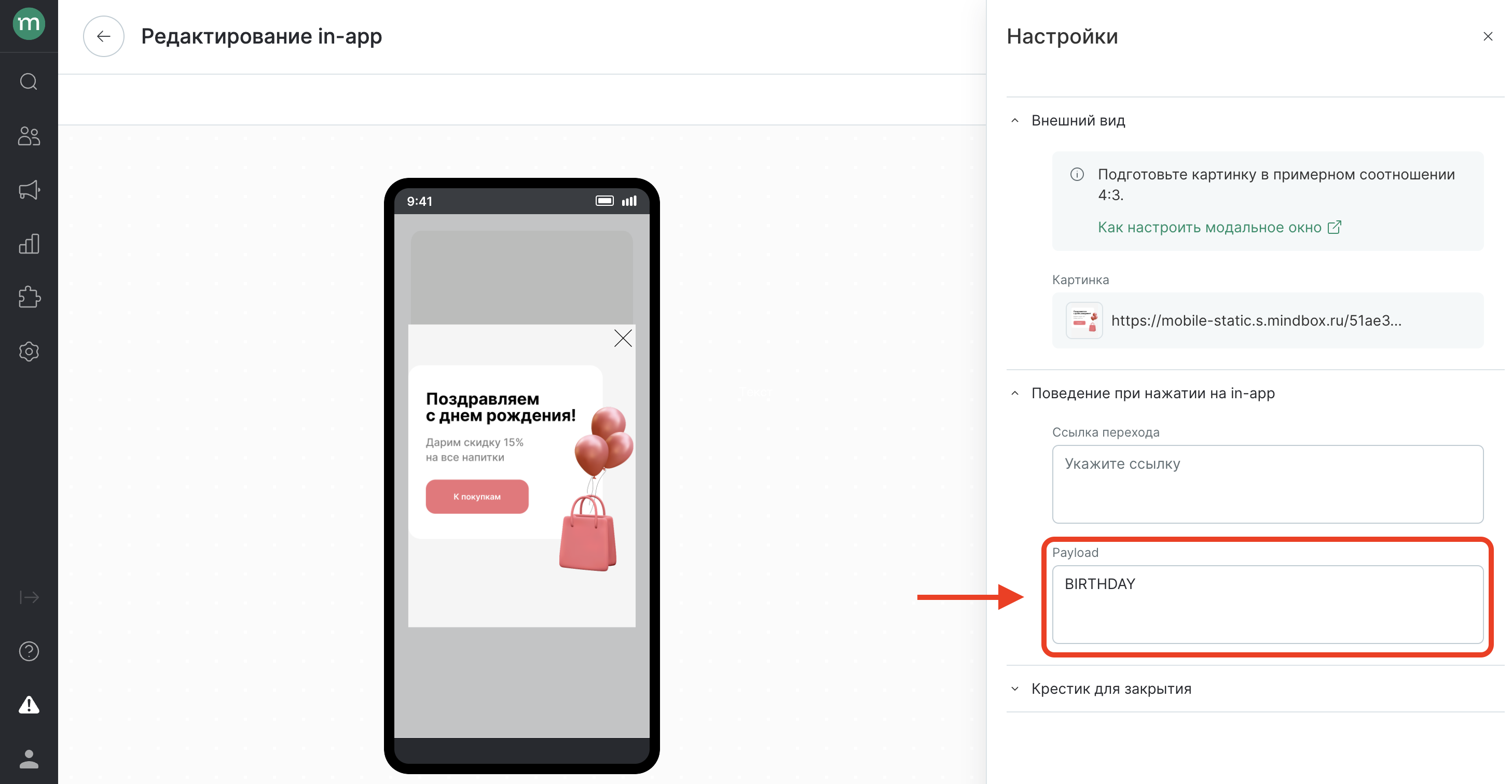 in-app-hb-payload.png