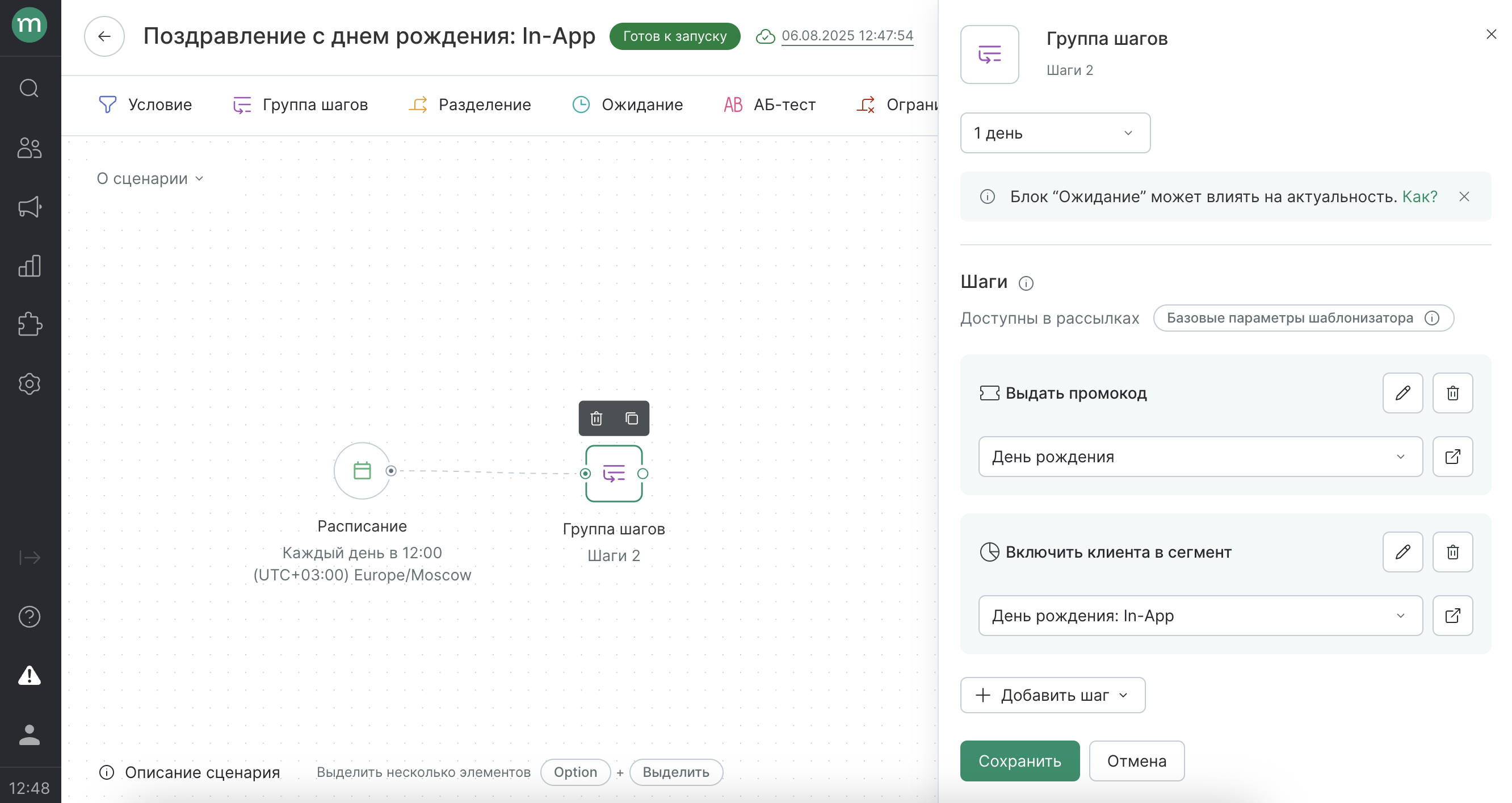 in-app-hb-add-to-segment.png
