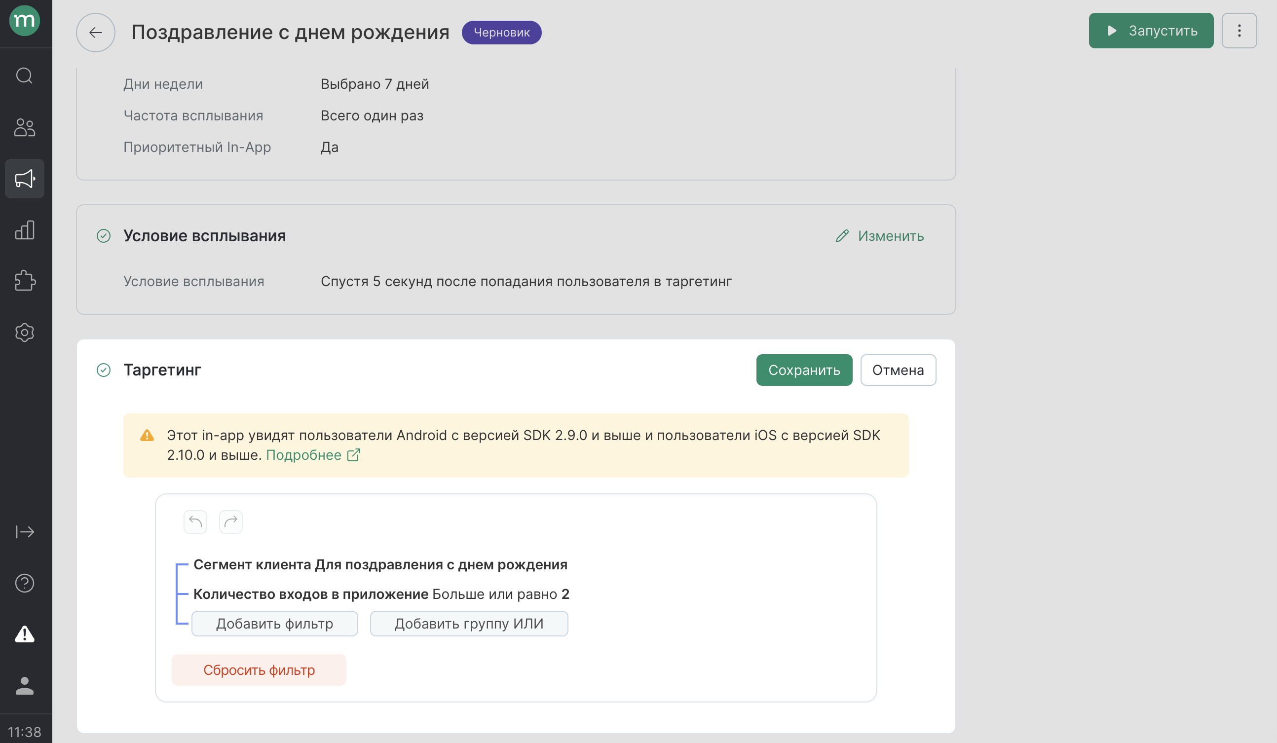 in-app-hb-targeting.png
