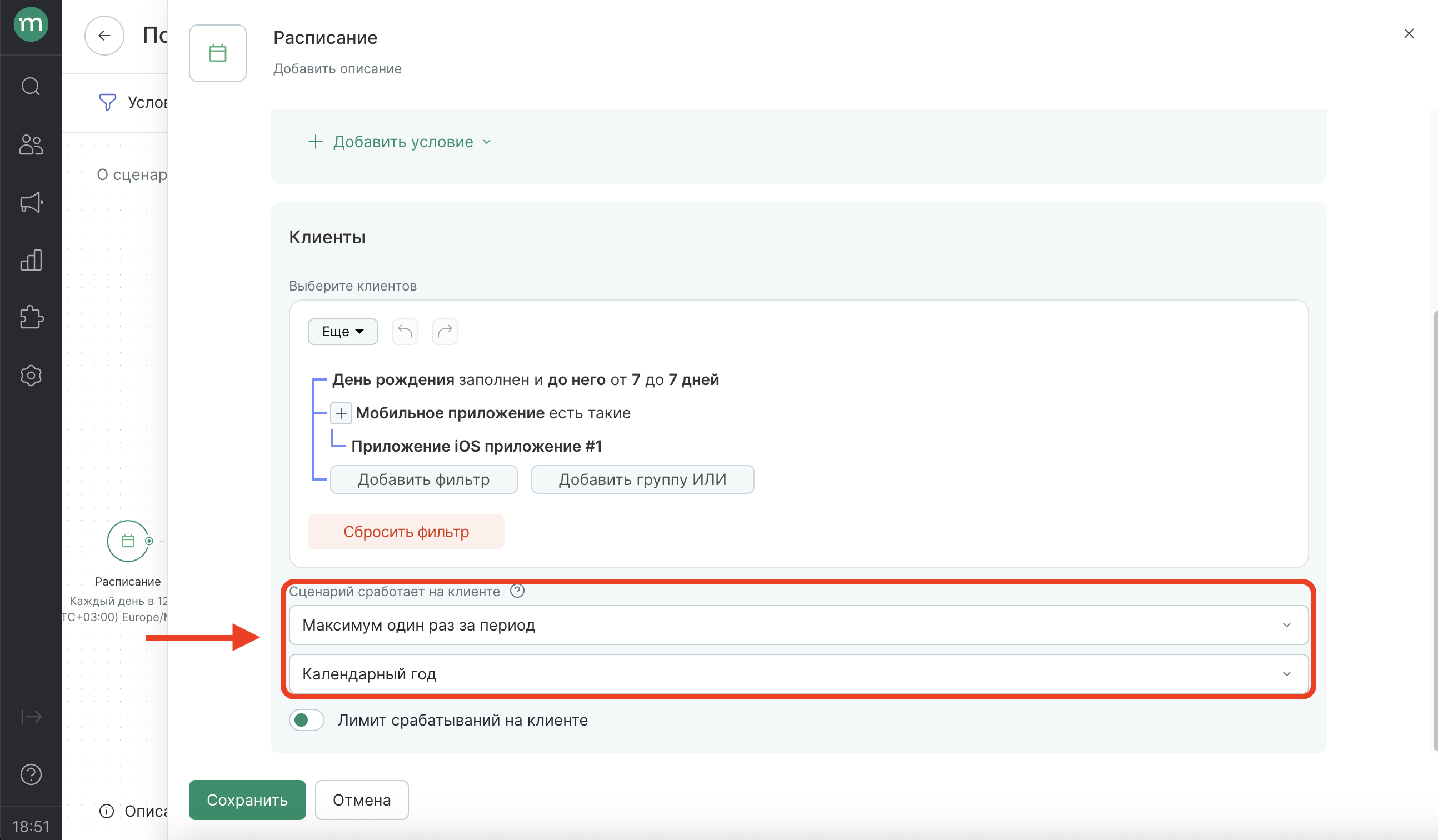 in-app-hb-workflow-frequency.png