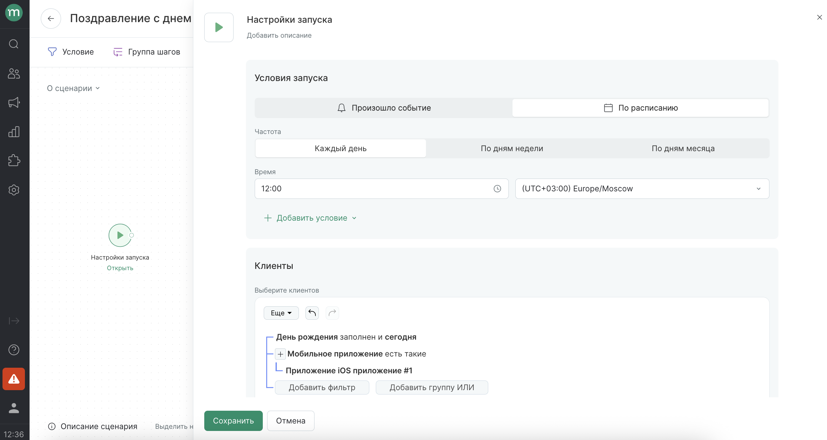 in-app-hb-workflow-schedule1.png