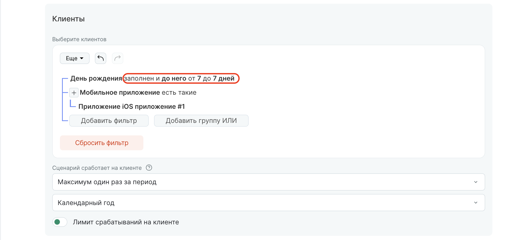 in-app-hb-workflow-schedule2.png