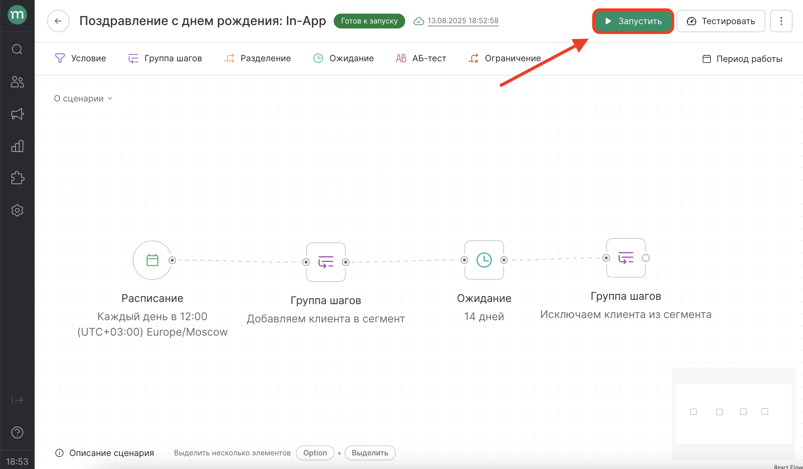 in-app-hb-workflow.png