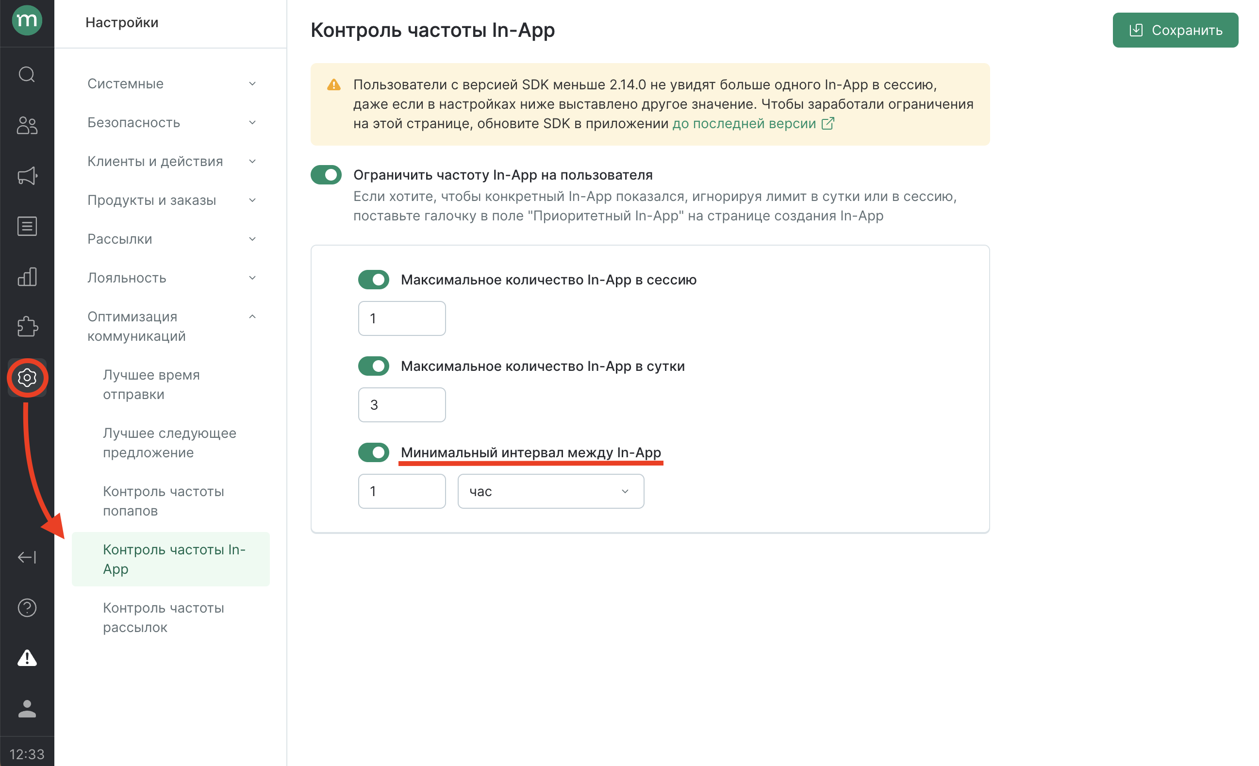 in-app-interval.png