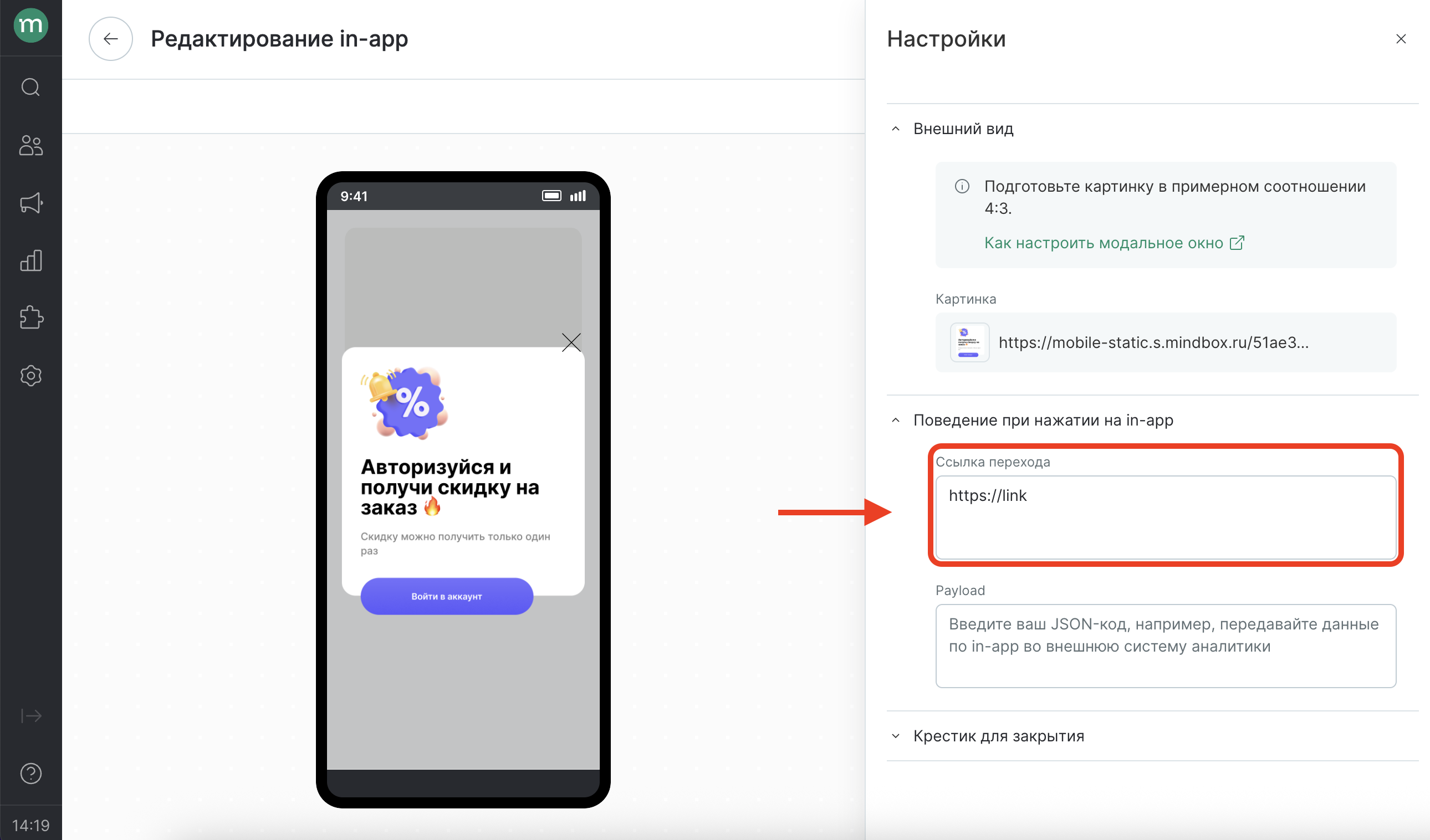 in-app-log-in-form.png