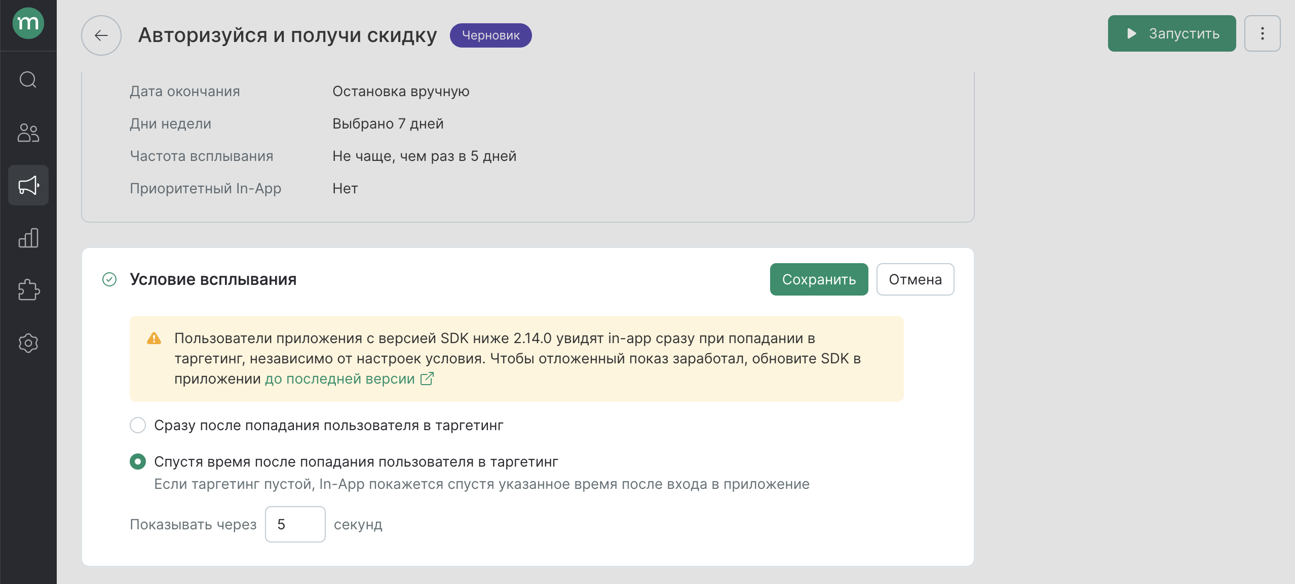 in-app-log-in-frequency.png