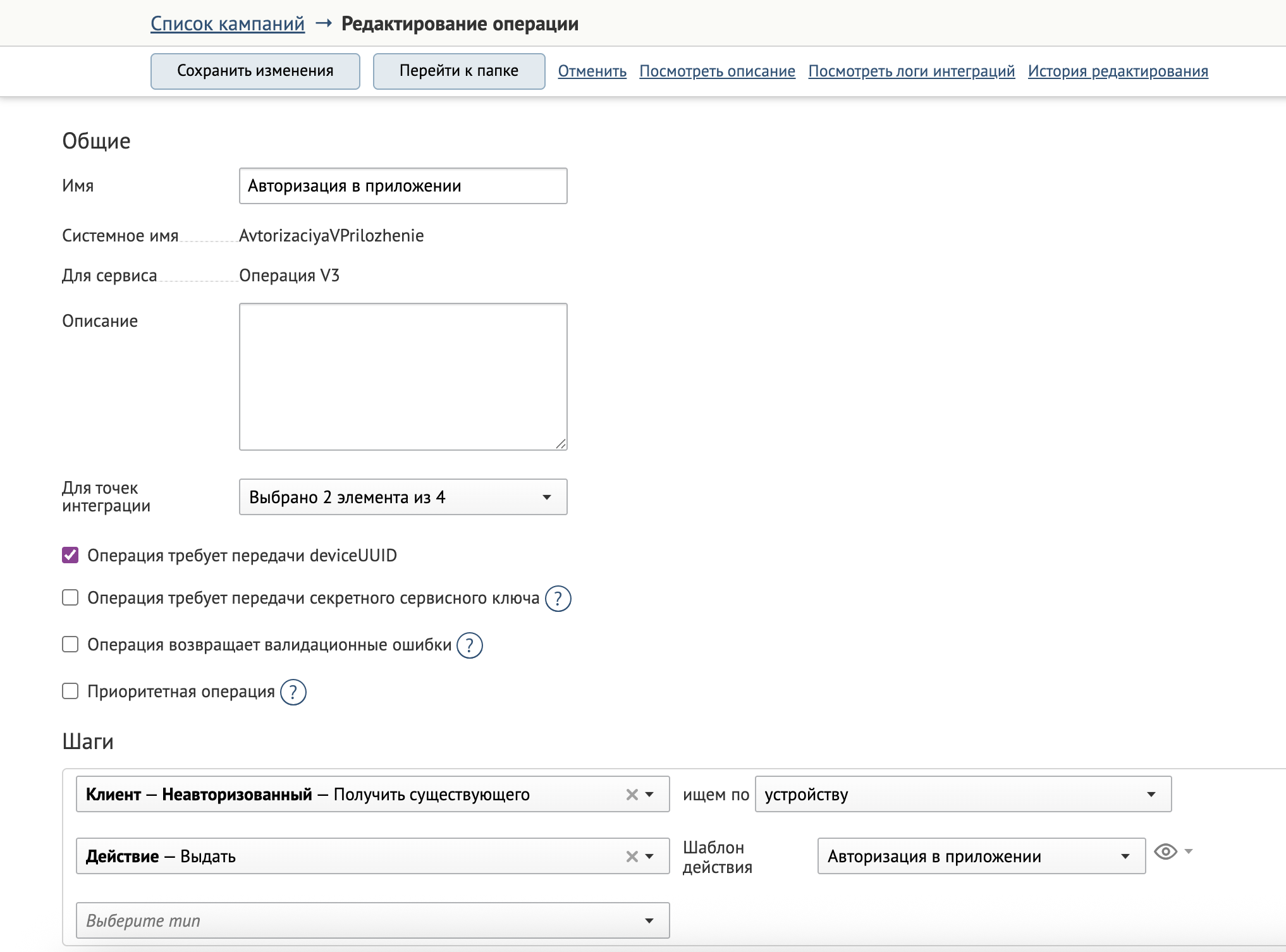 in-app-log-in-operation.png