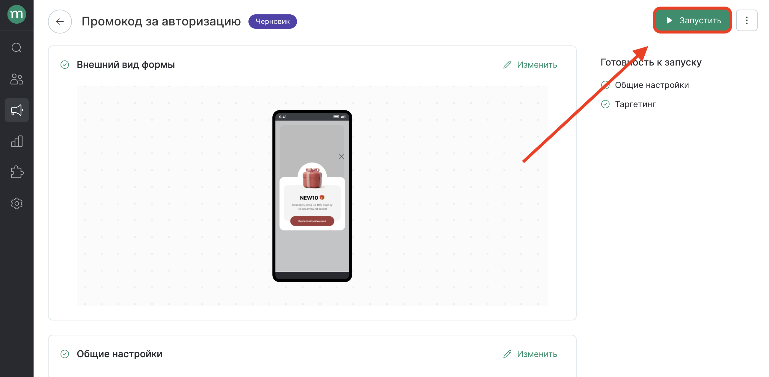 in-app-log-in-start.png