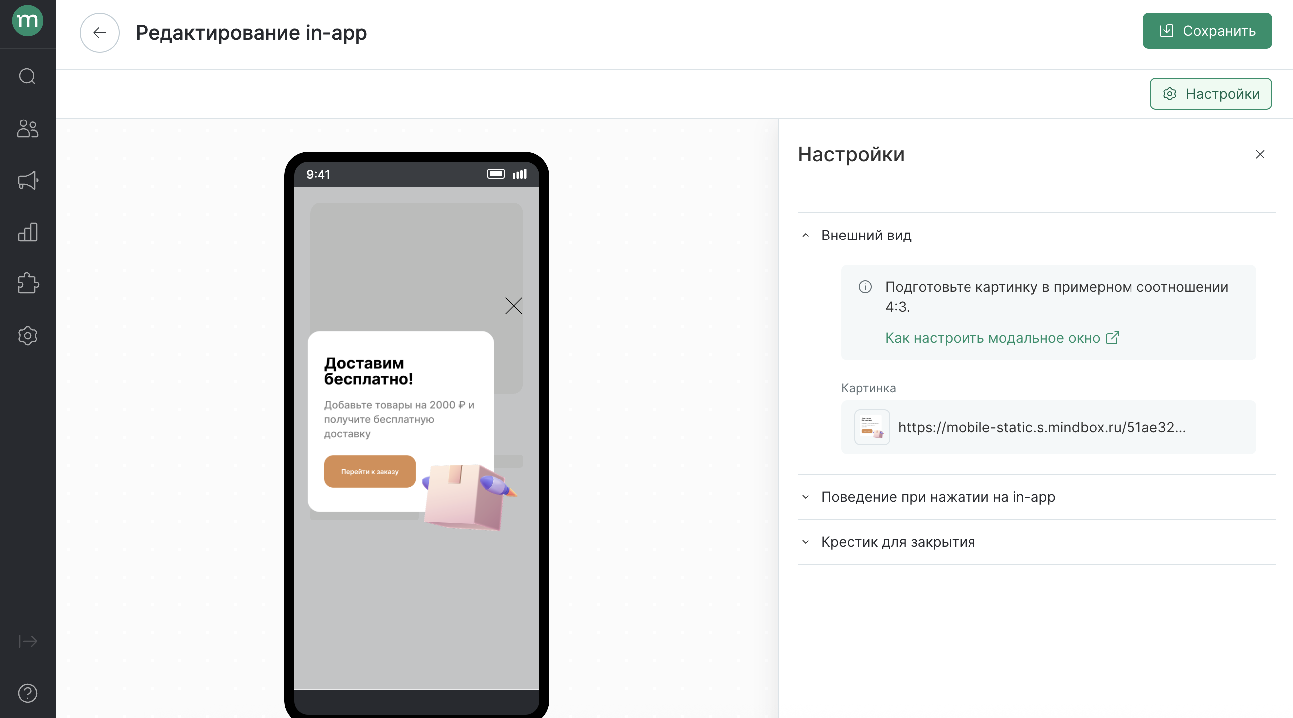 in-app-onboarding-form.png
