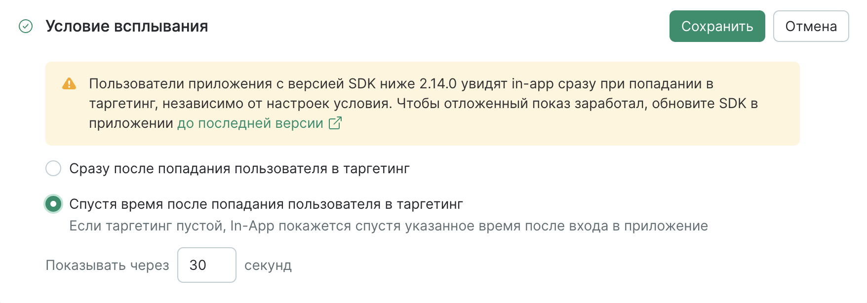 in-app-onboarding-frequency-1.png